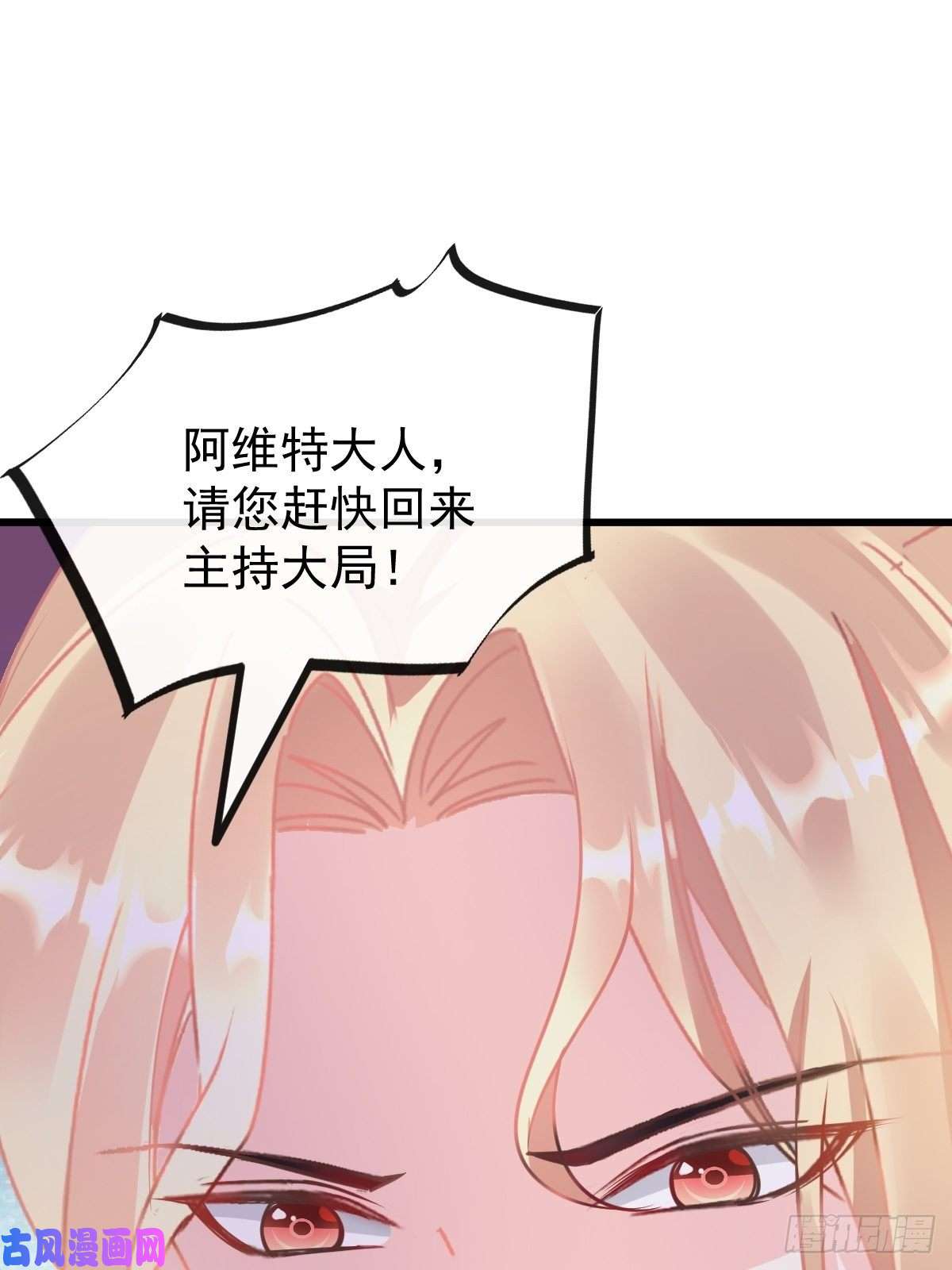 魔神的新娘033 兄弟