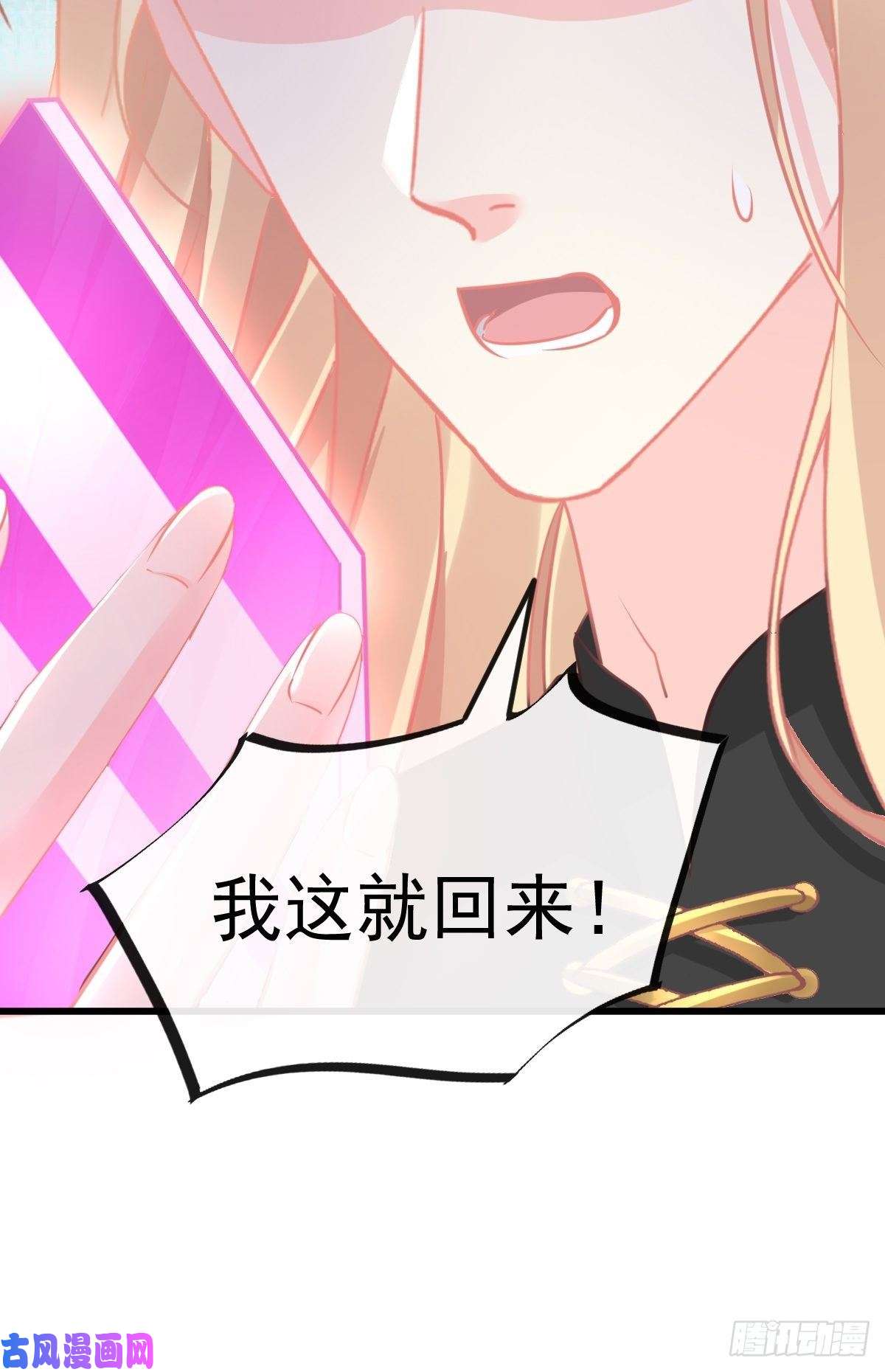 魔神的新娘033 兄弟