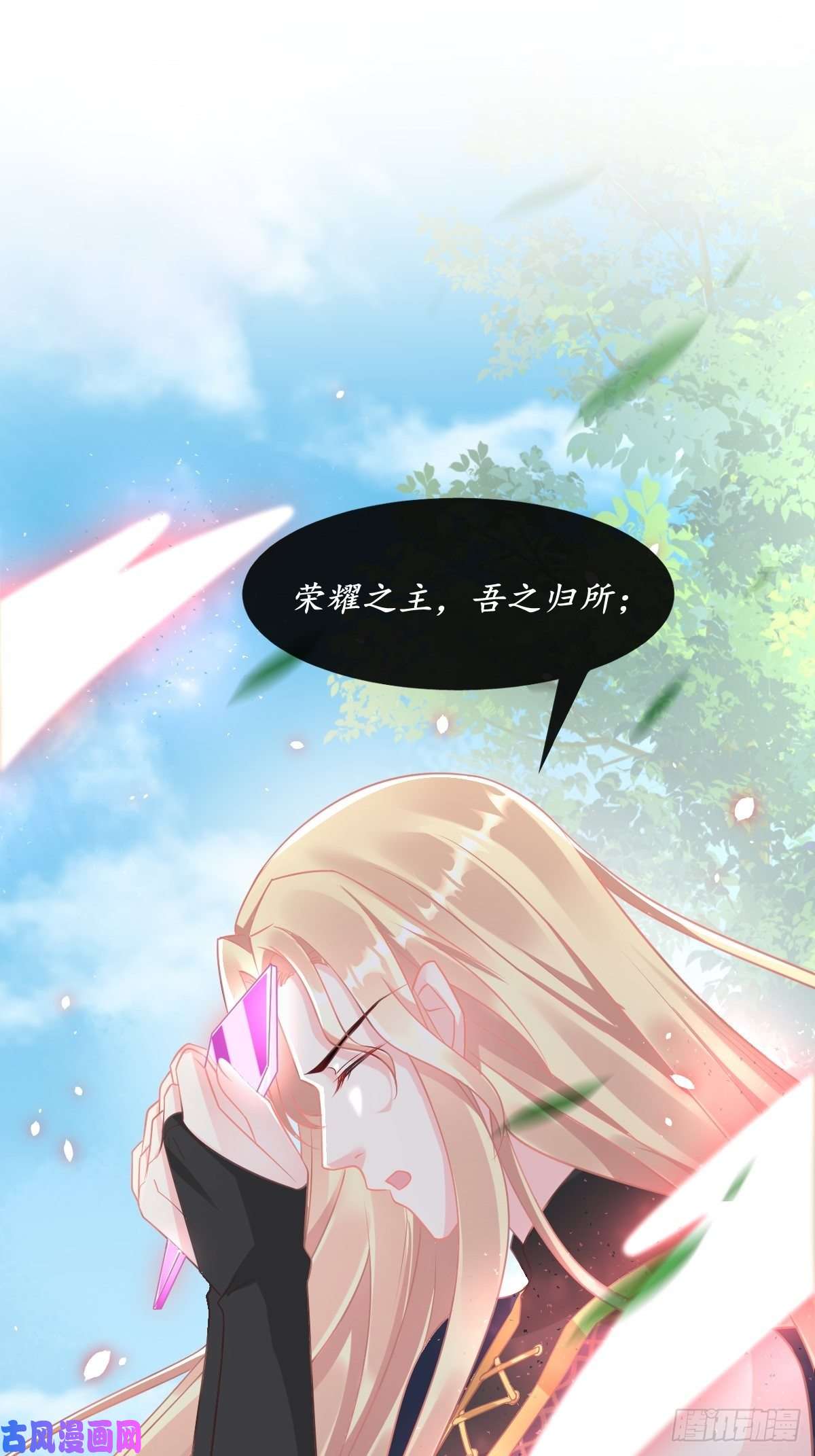 魔神的新娘033 兄弟