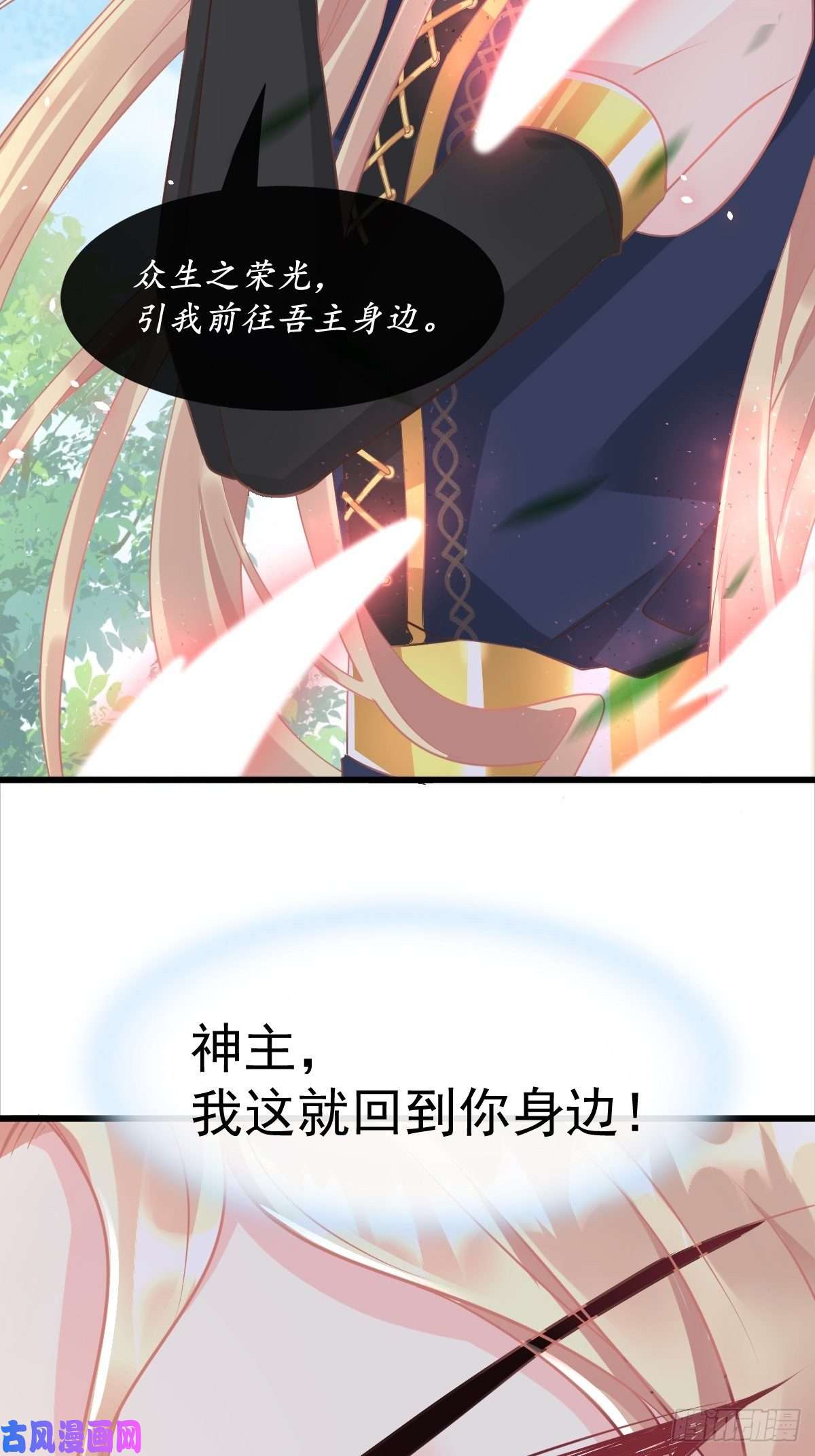 魔神的新娘033 兄弟