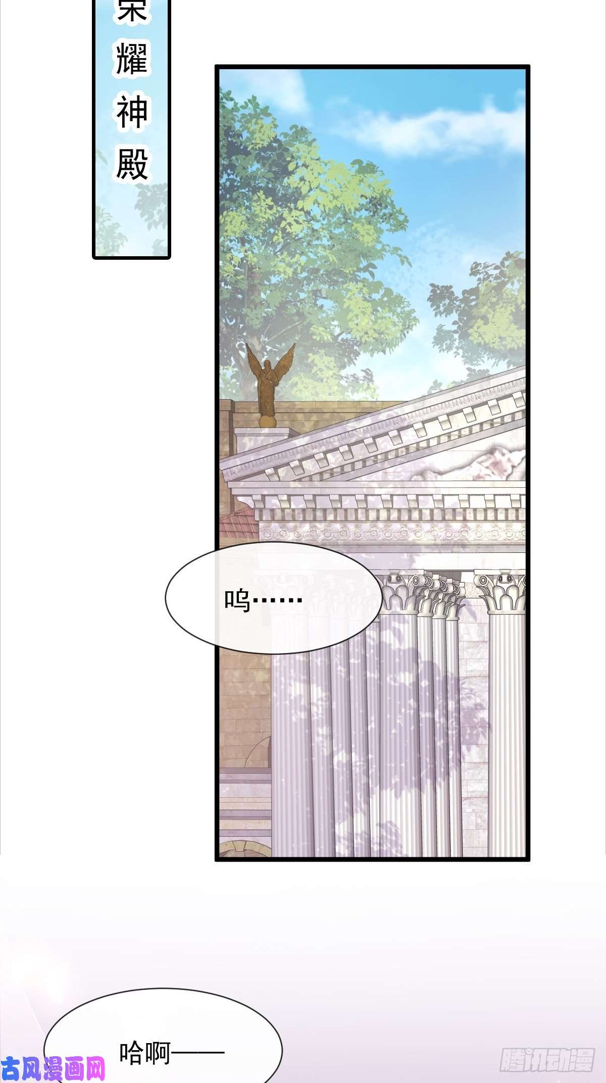 魔神的新娘033 兄弟