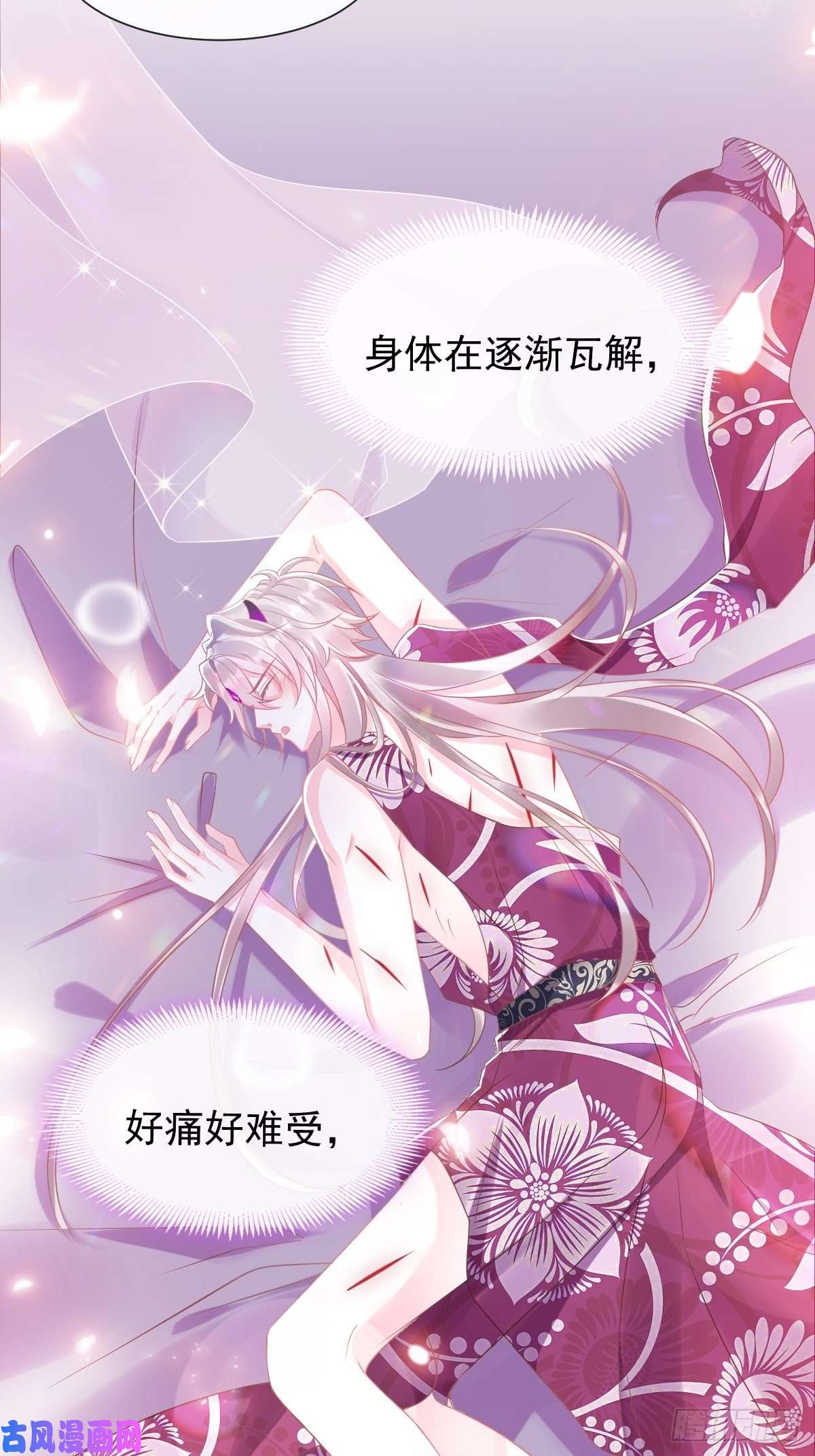 魔神的新娘033 兄弟