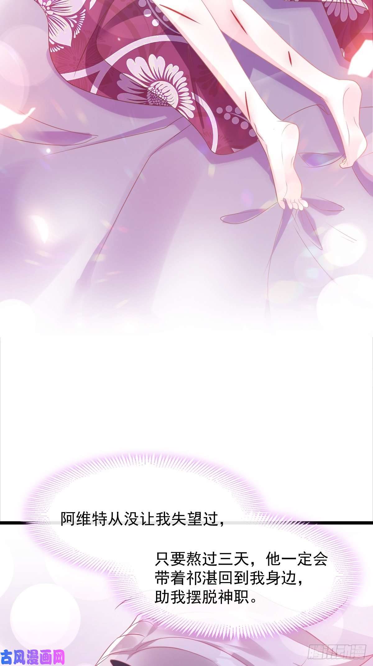 魔神的新娘033 兄弟