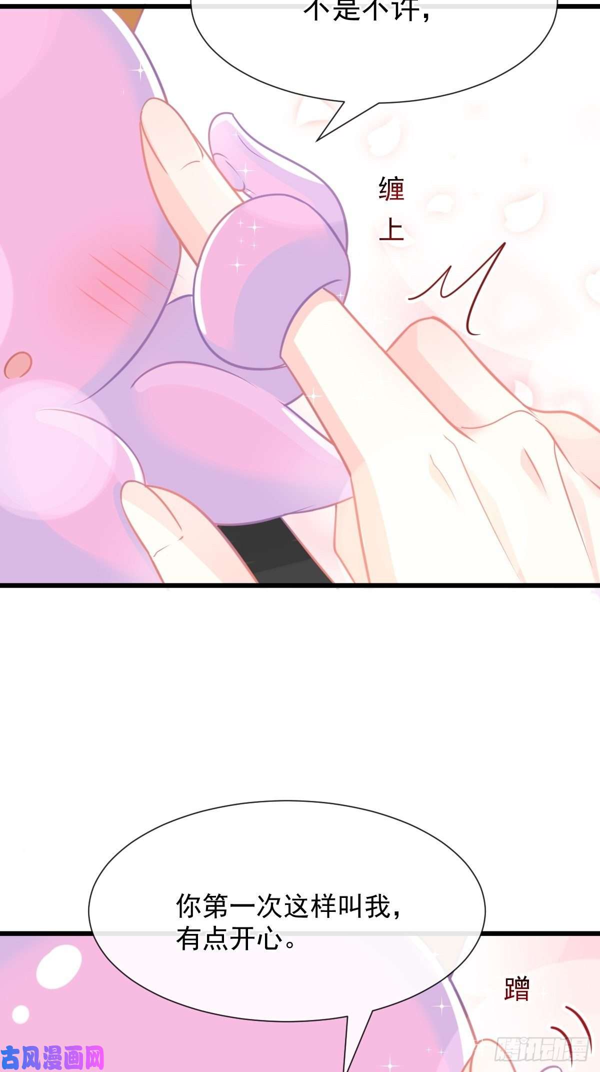 魔神的新娘033 兄弟