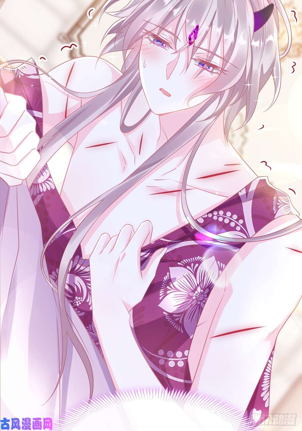 魔神的新娘033 兄弟