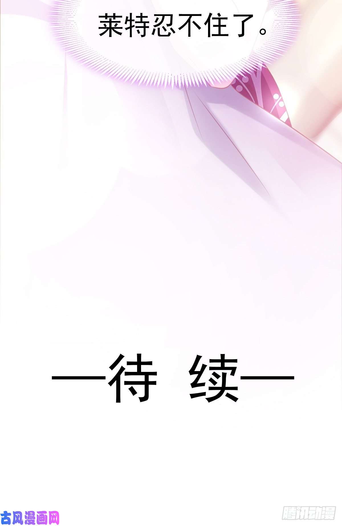 魔神的新娘033 兄弟