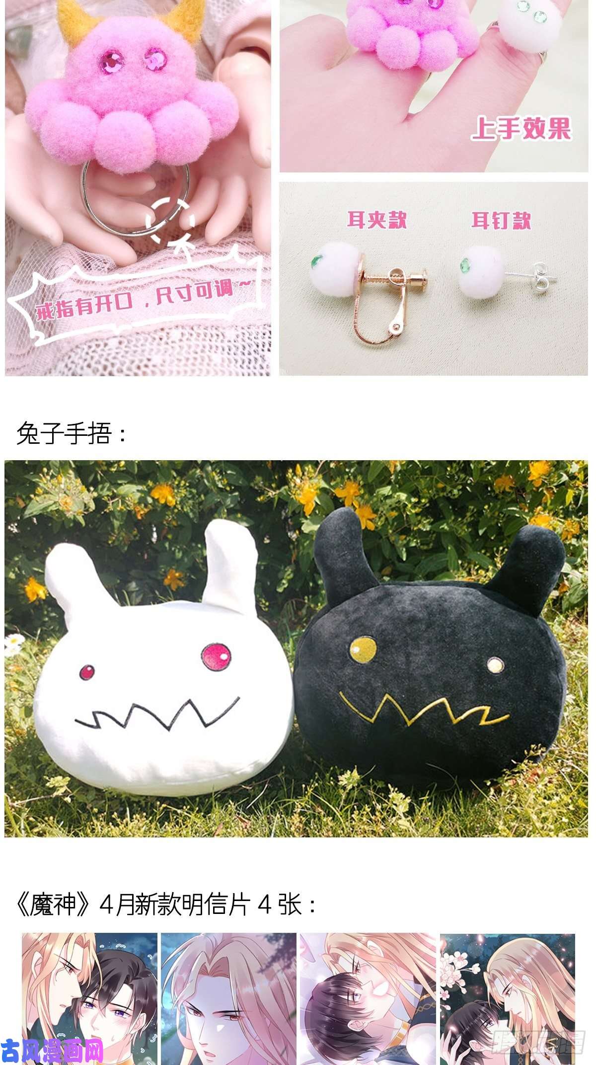 魔神的新娘033 兄弟