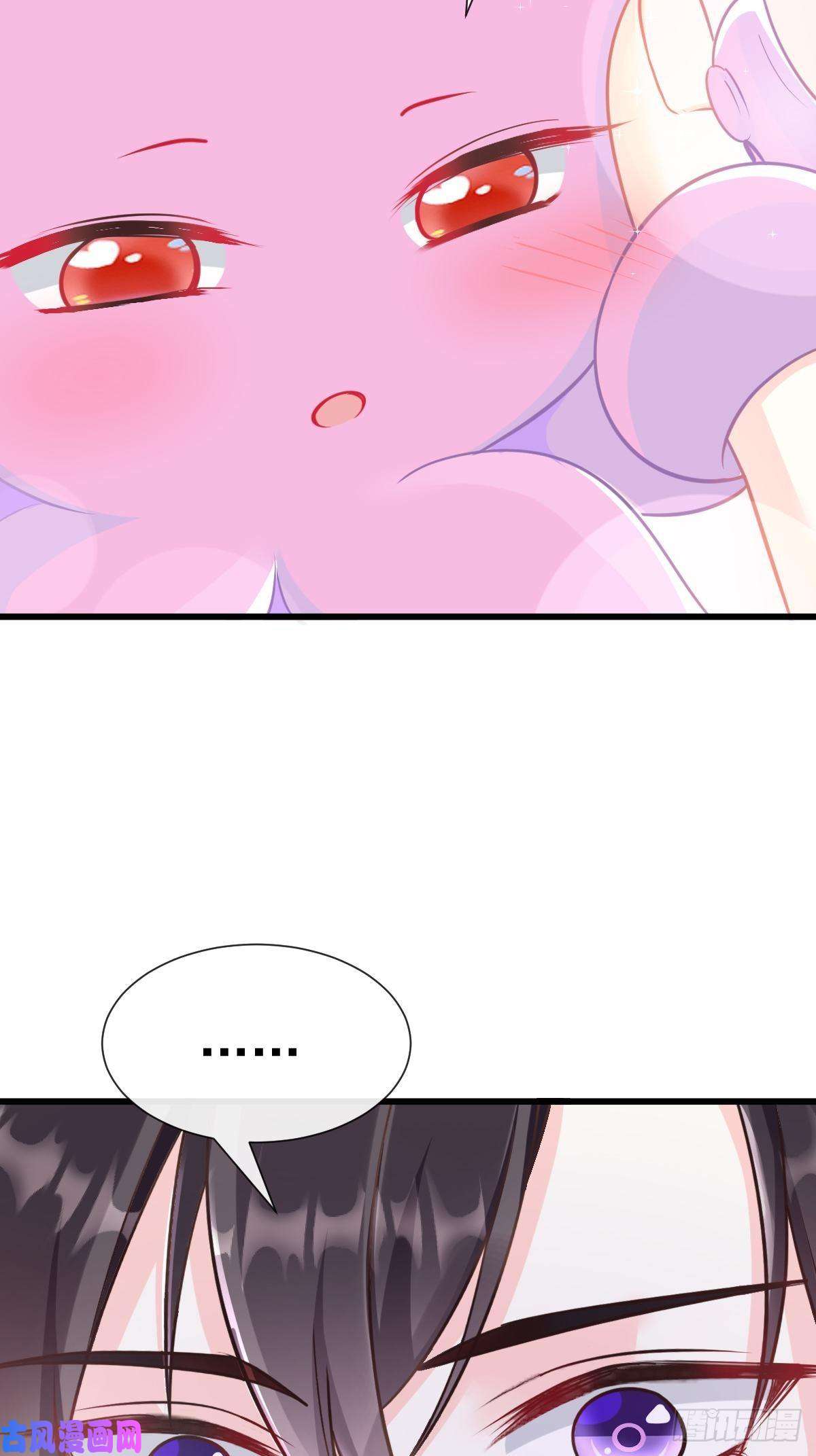 魔神的新娘033 兄弟