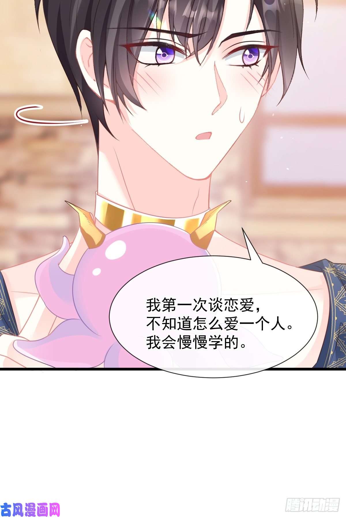 魔神的新娘033 兄弟