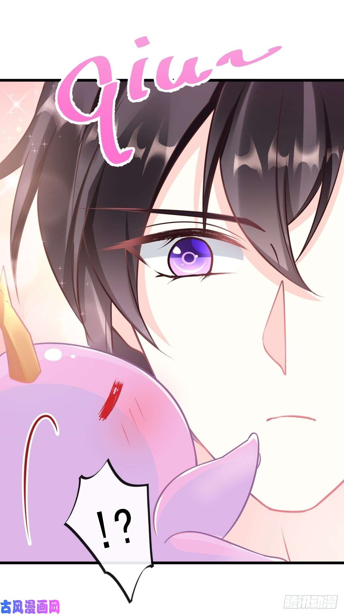 魔神的新娘033 兄弟