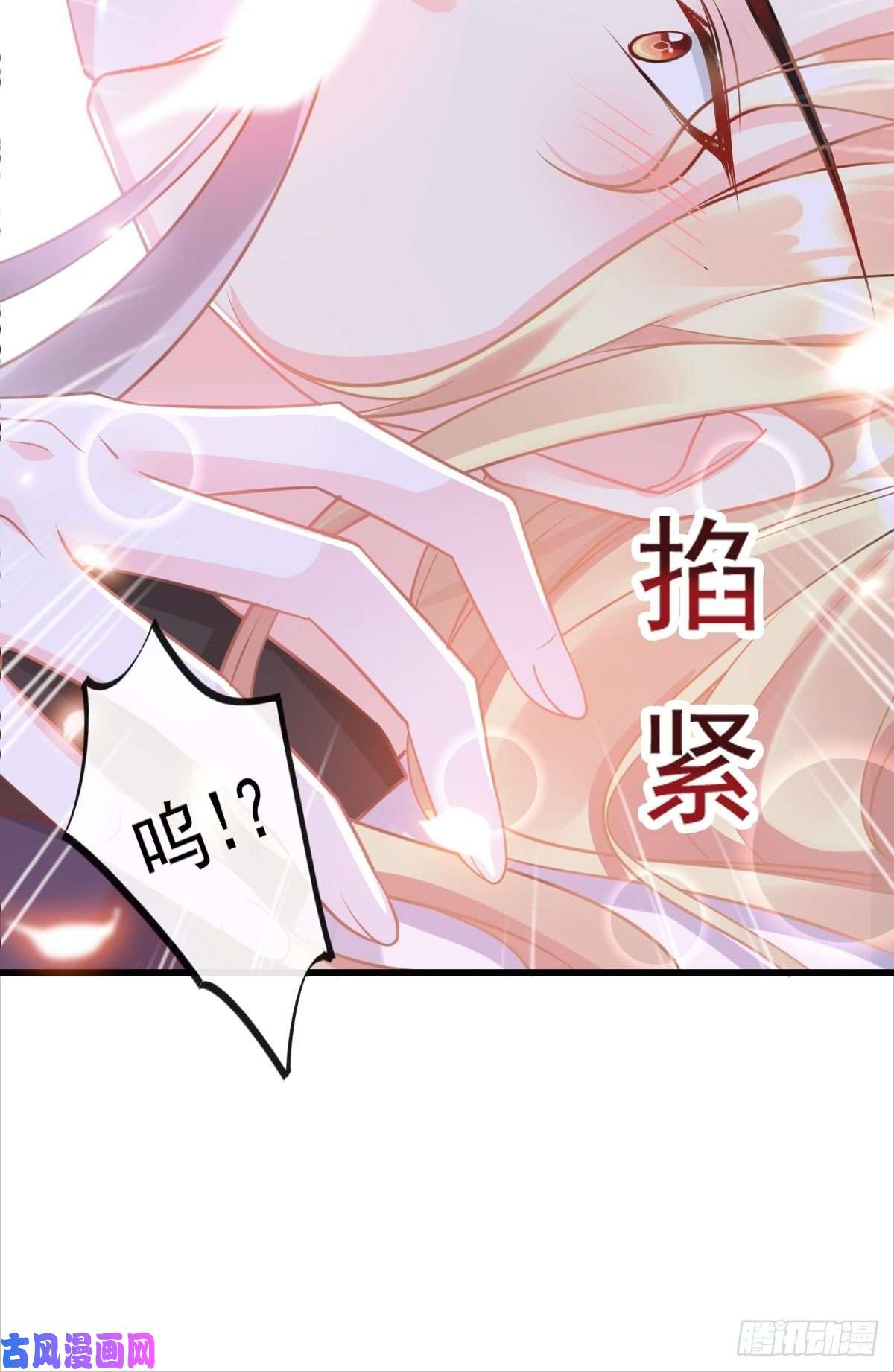 魔神的新娘034 融为一体