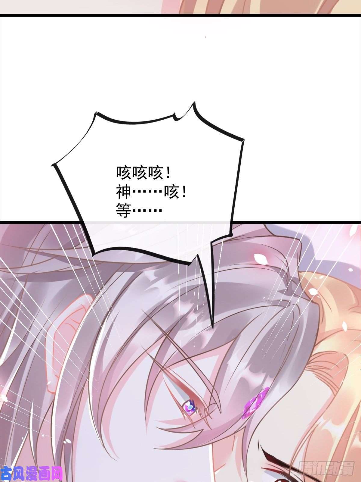 魔神的新娘034 融为一体