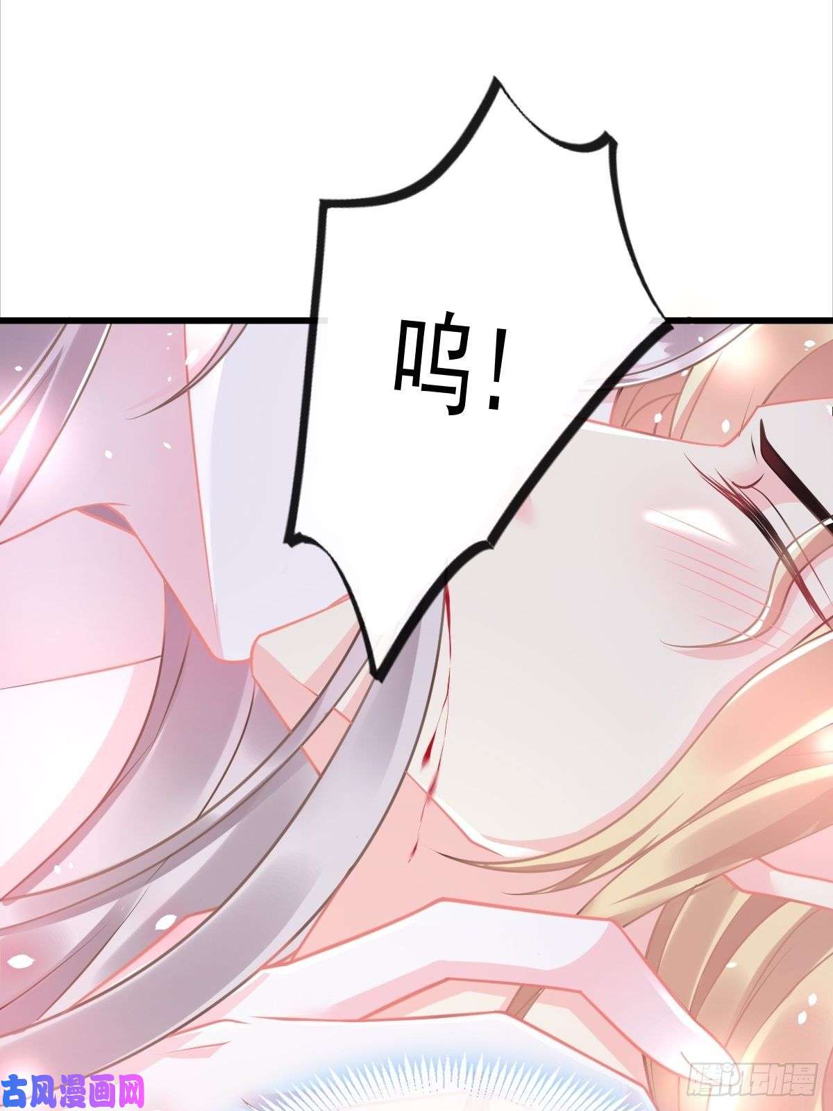 魔神的新娘034 融为一体