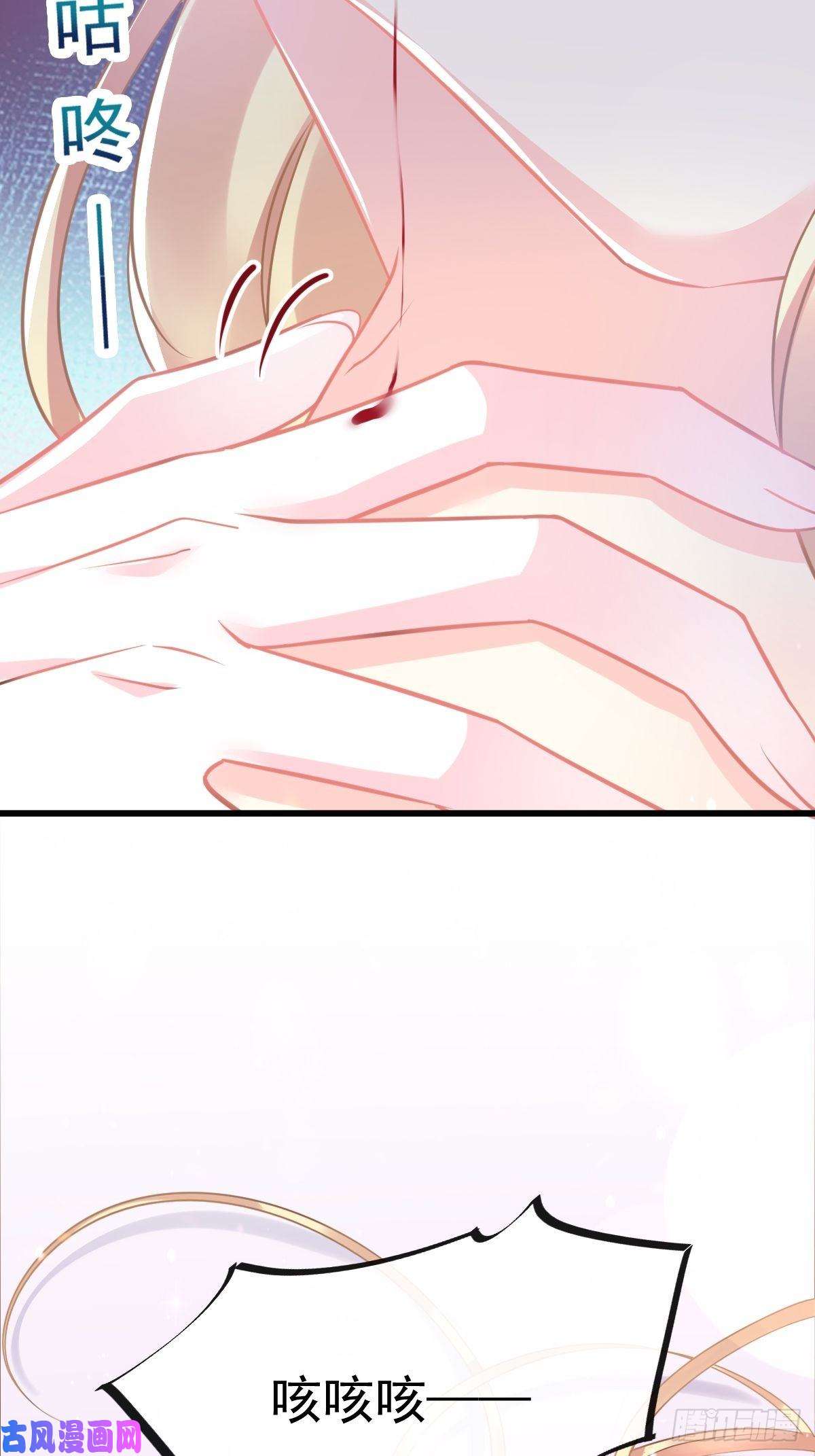 魔神的新娘034 融为一体