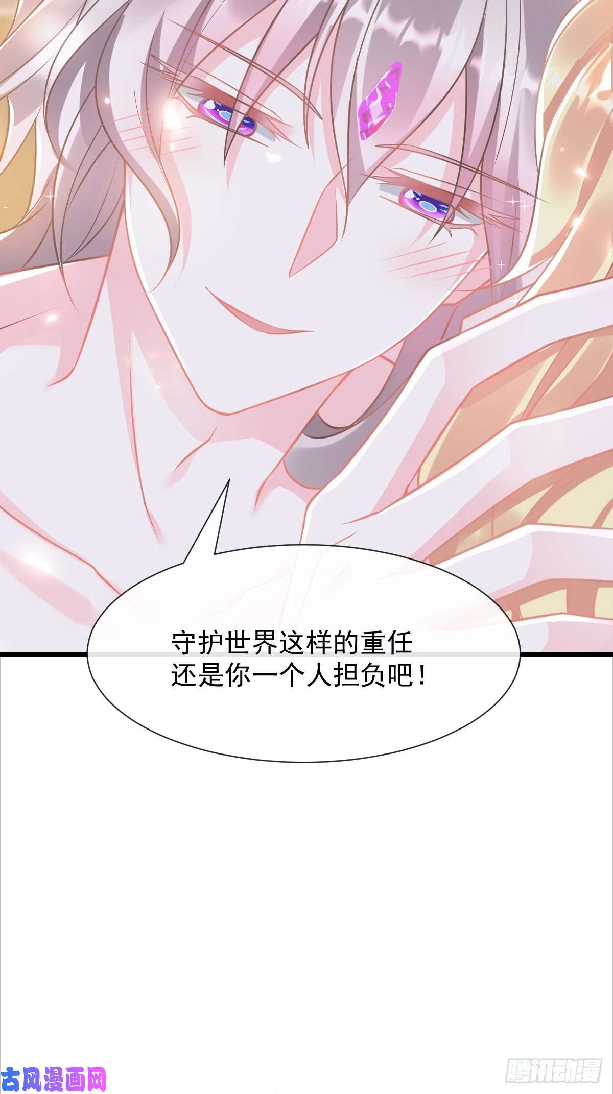 魔神的新娘034 融为一体