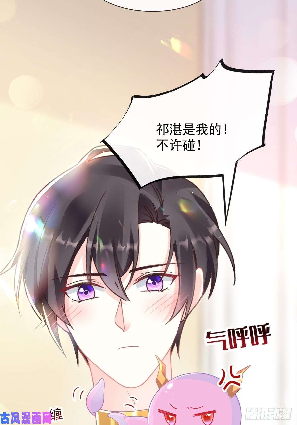 魔神的新娘034 融为一体