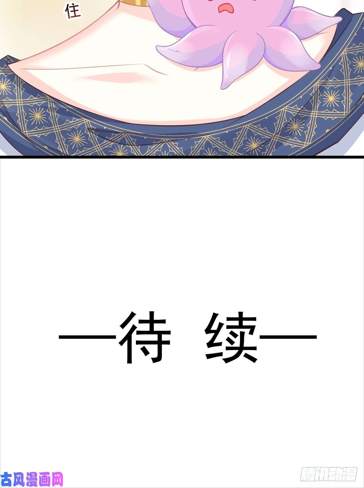 魔神的新娘034 融为一体
