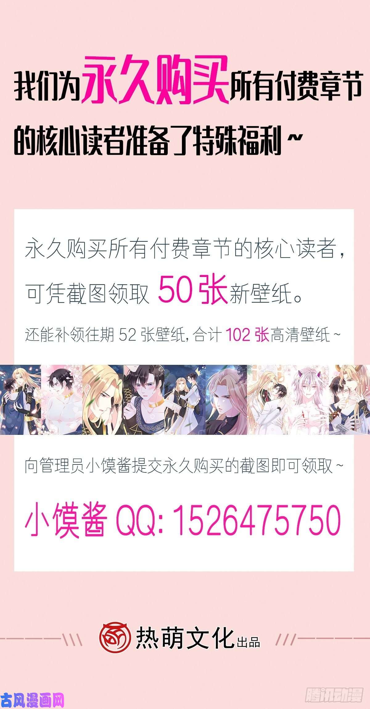 魔神的新娘034 融为一体