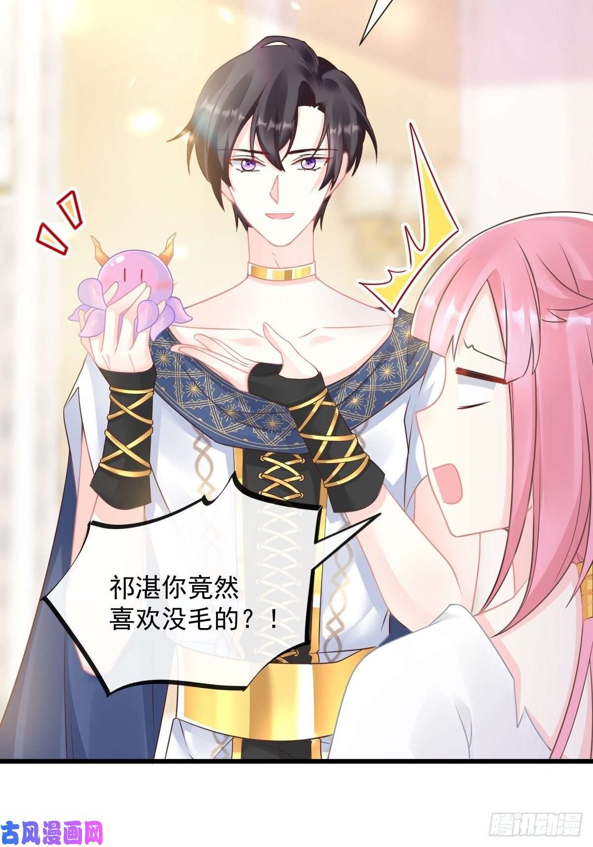 魔神的新娘034 融为一体