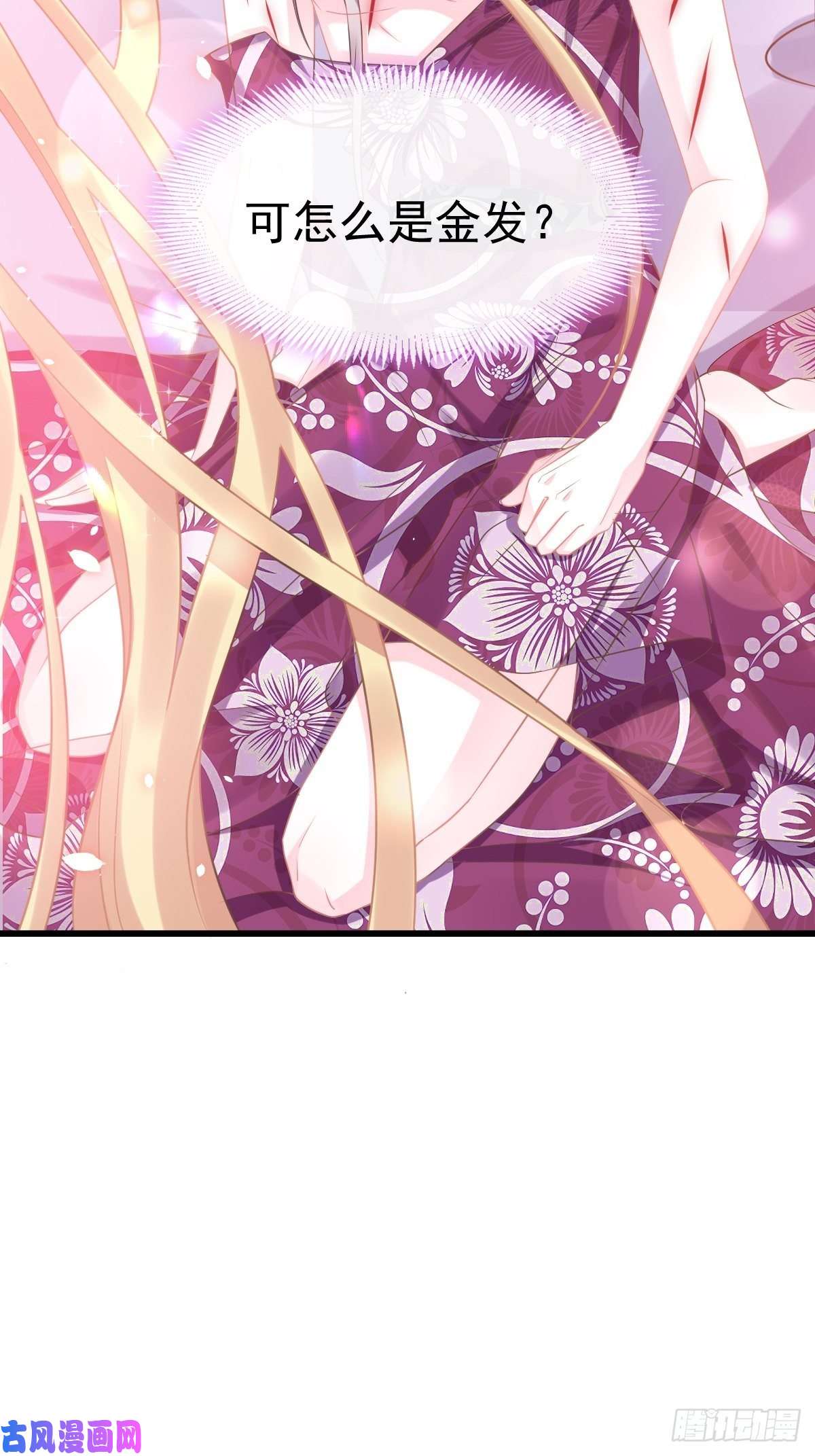 魔神的新娘034 融为一体