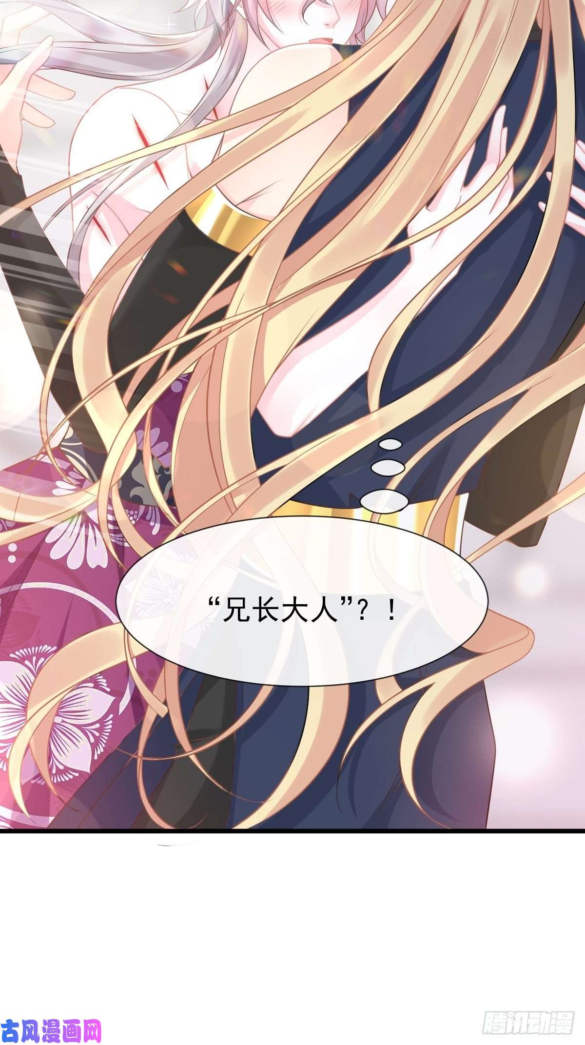 魔神的新娘034 融为一体