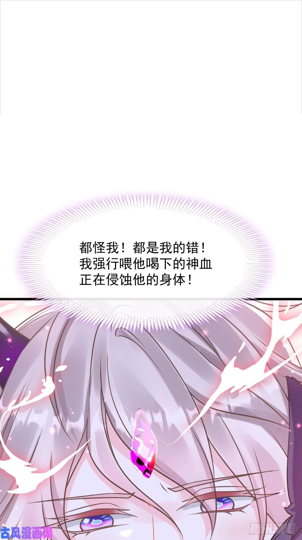 魔神的新娘036 危机时刻