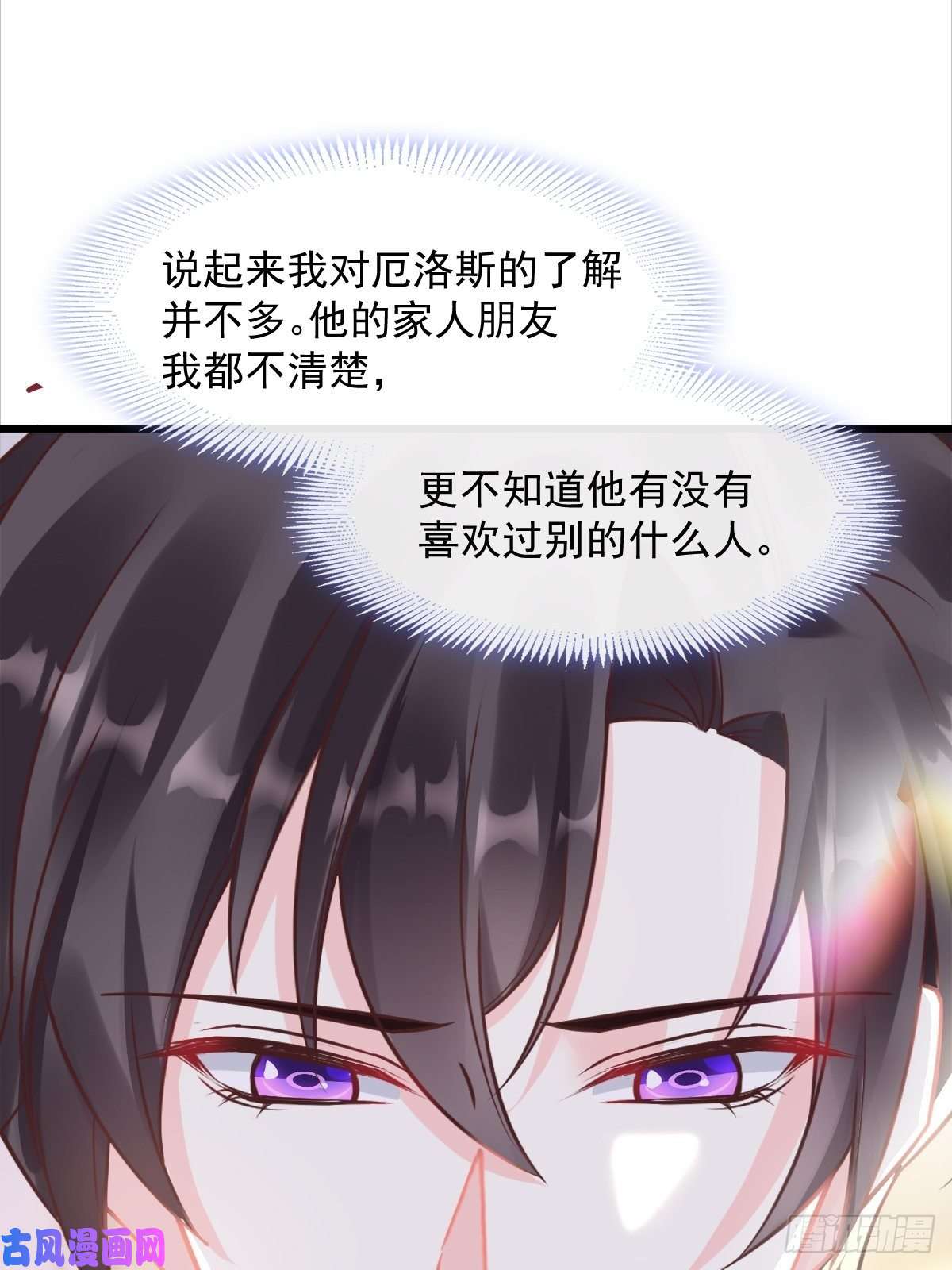 魔神的新娘036 危机时刻