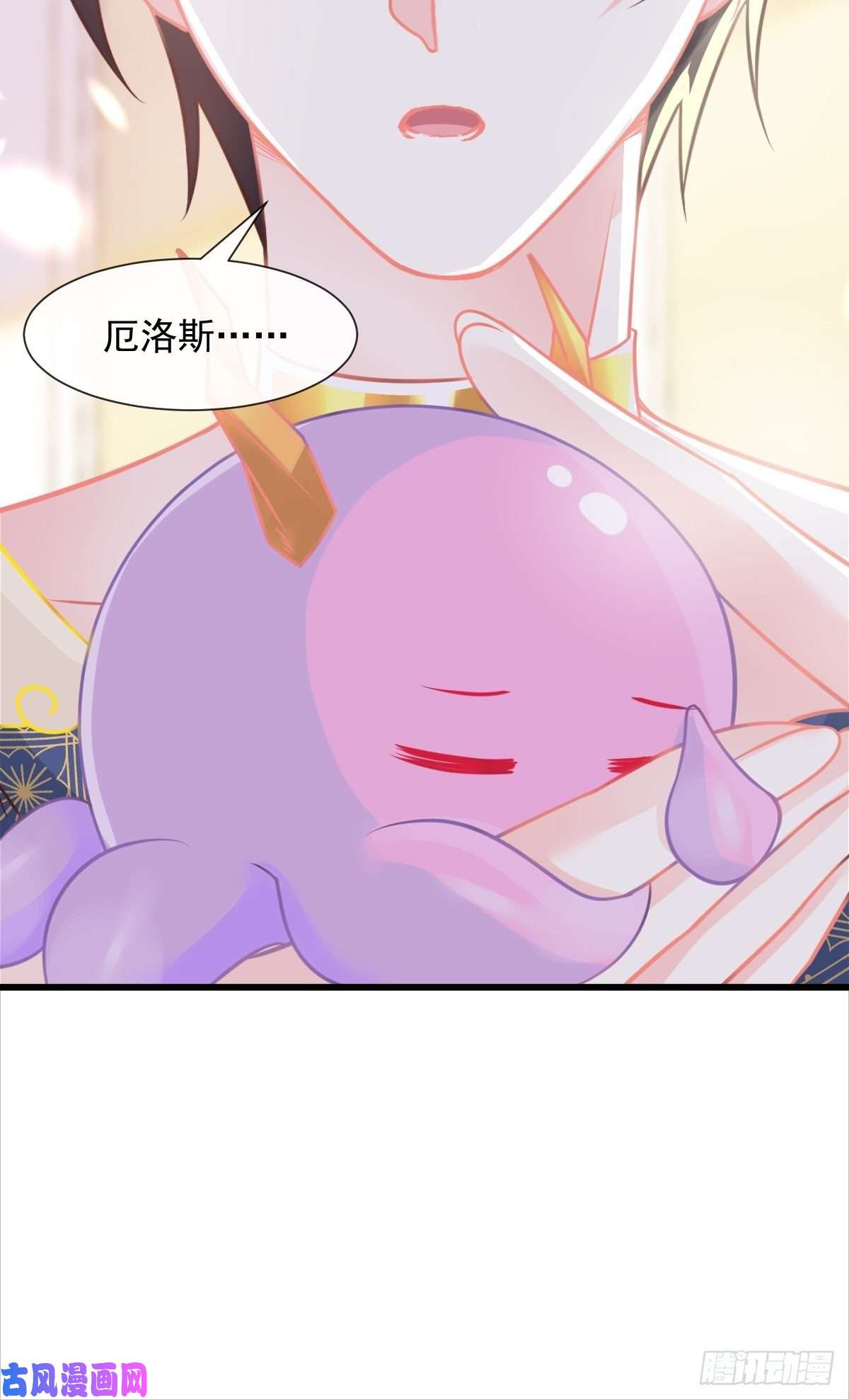 魔神的新娘036 危机时刻