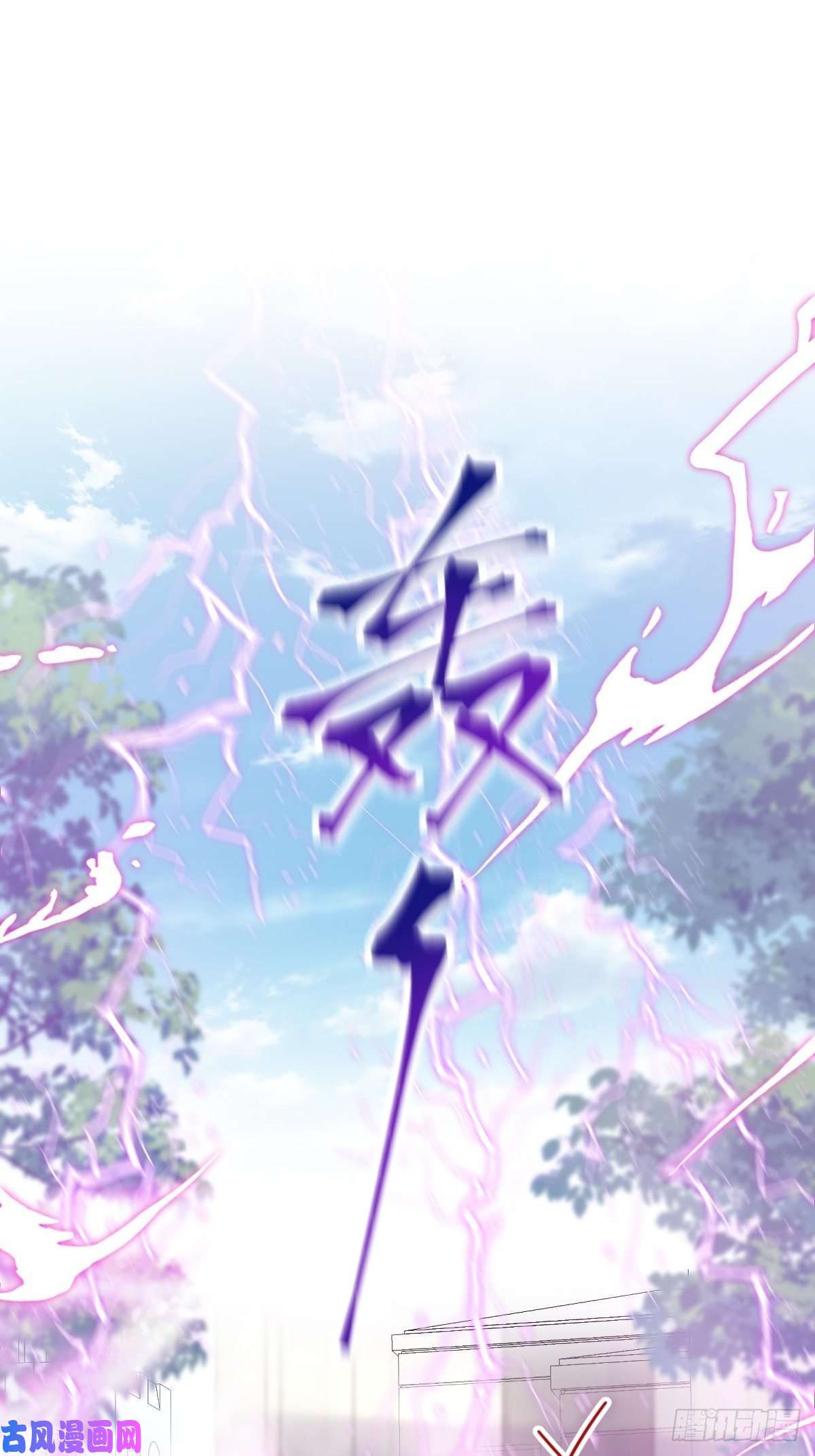 魔神的新娘036 危机时刻