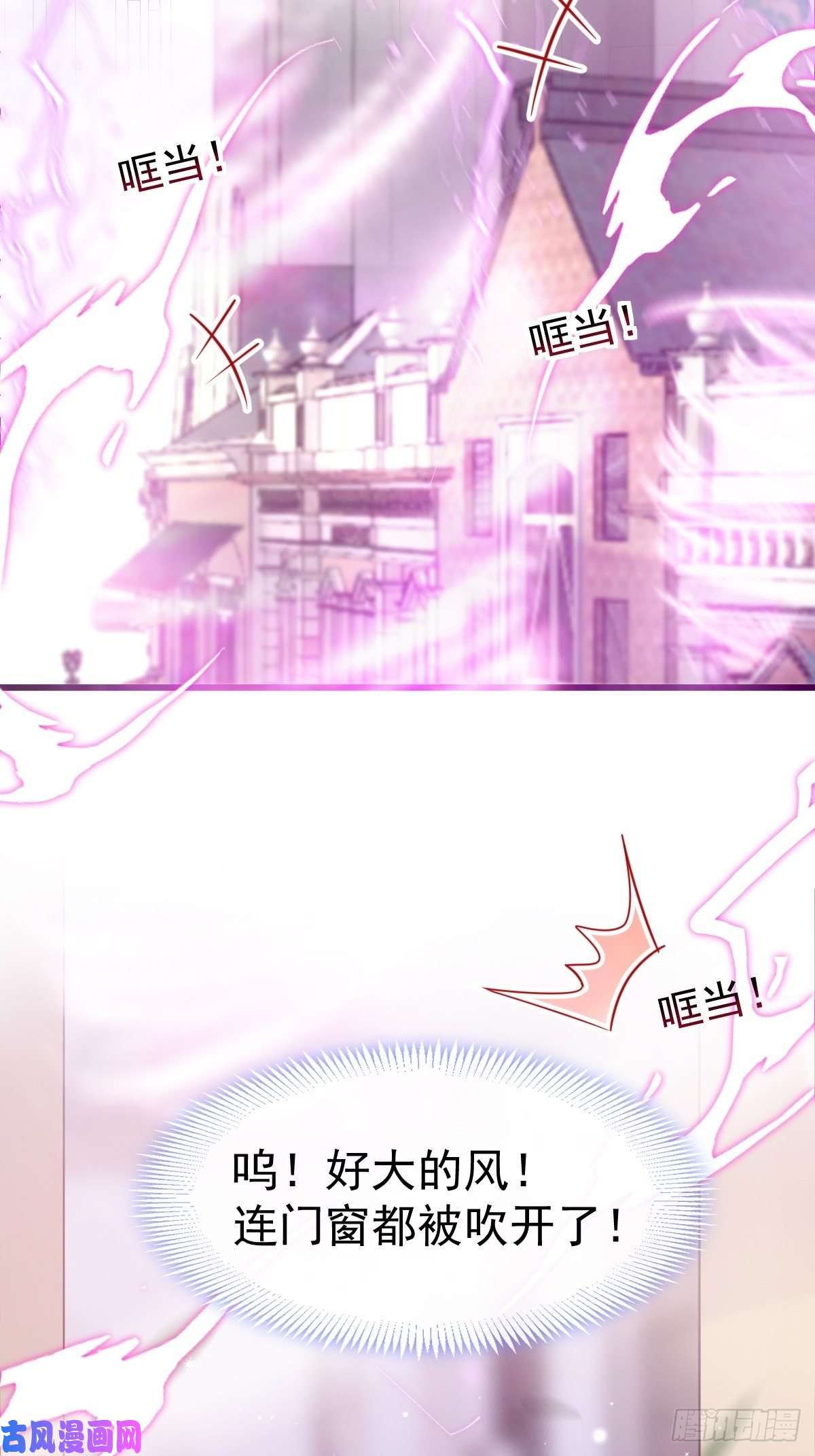 魔神的新娘036 危机时刻