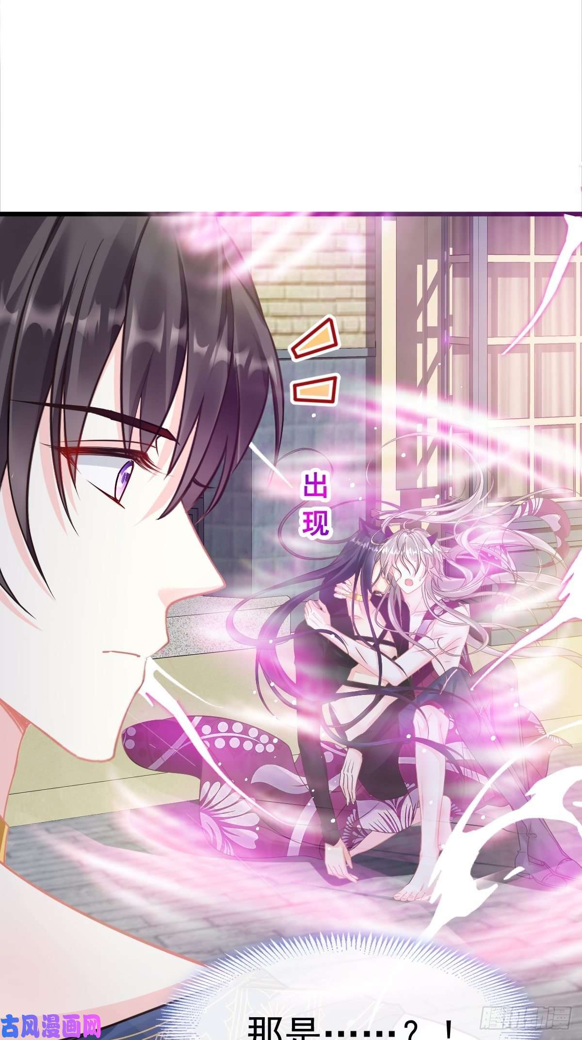 魔神的新娘036 危机时刻