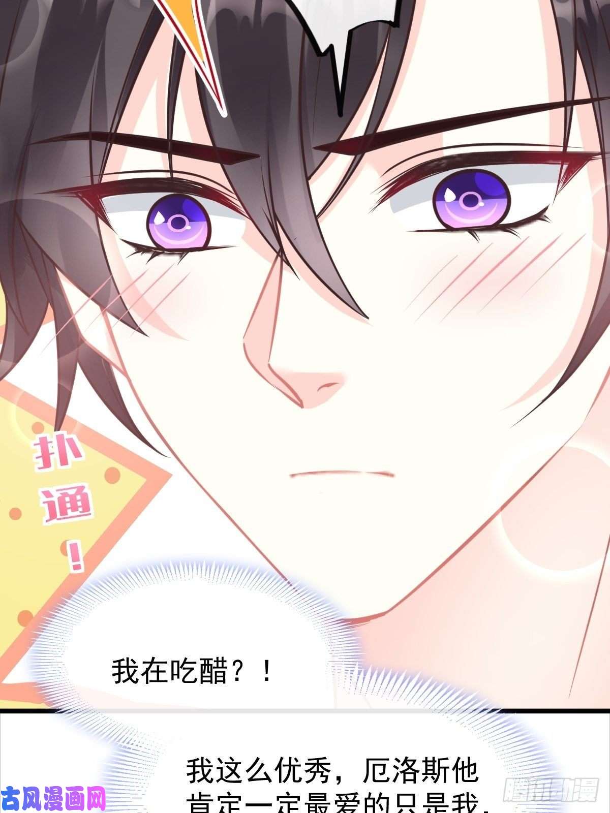 魔神的新娘036 危机时刻