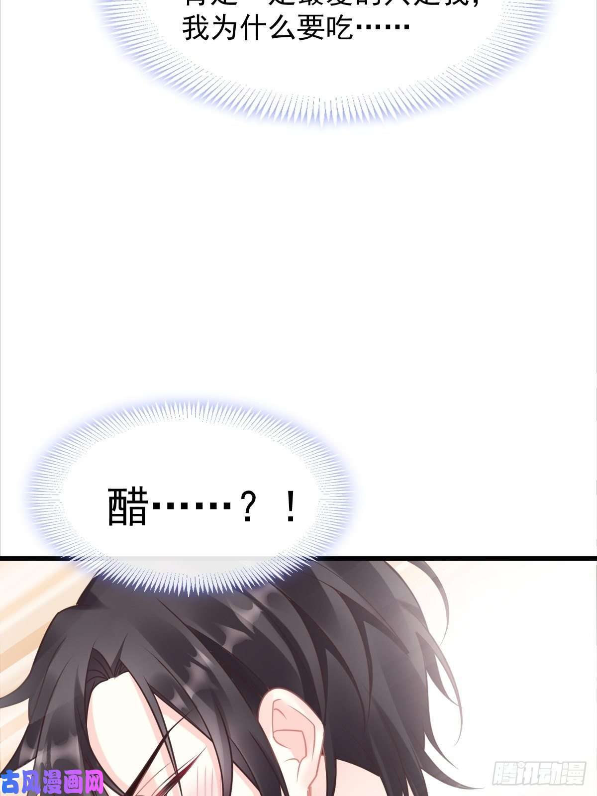 魔神的新娘036 危机时刻