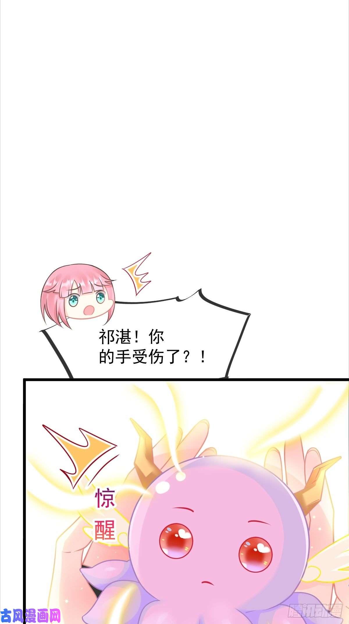 魔神的新娘036 危机时刻