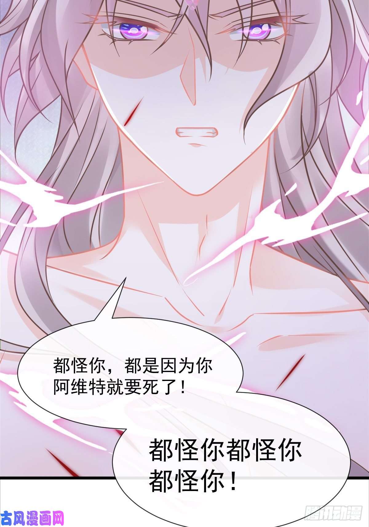 魔神的新娘036 危机时刻