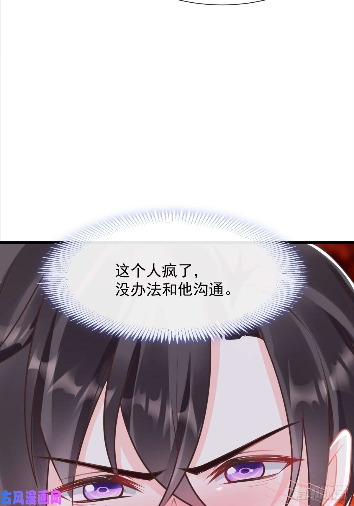 魔神的新娘036 危机时刻