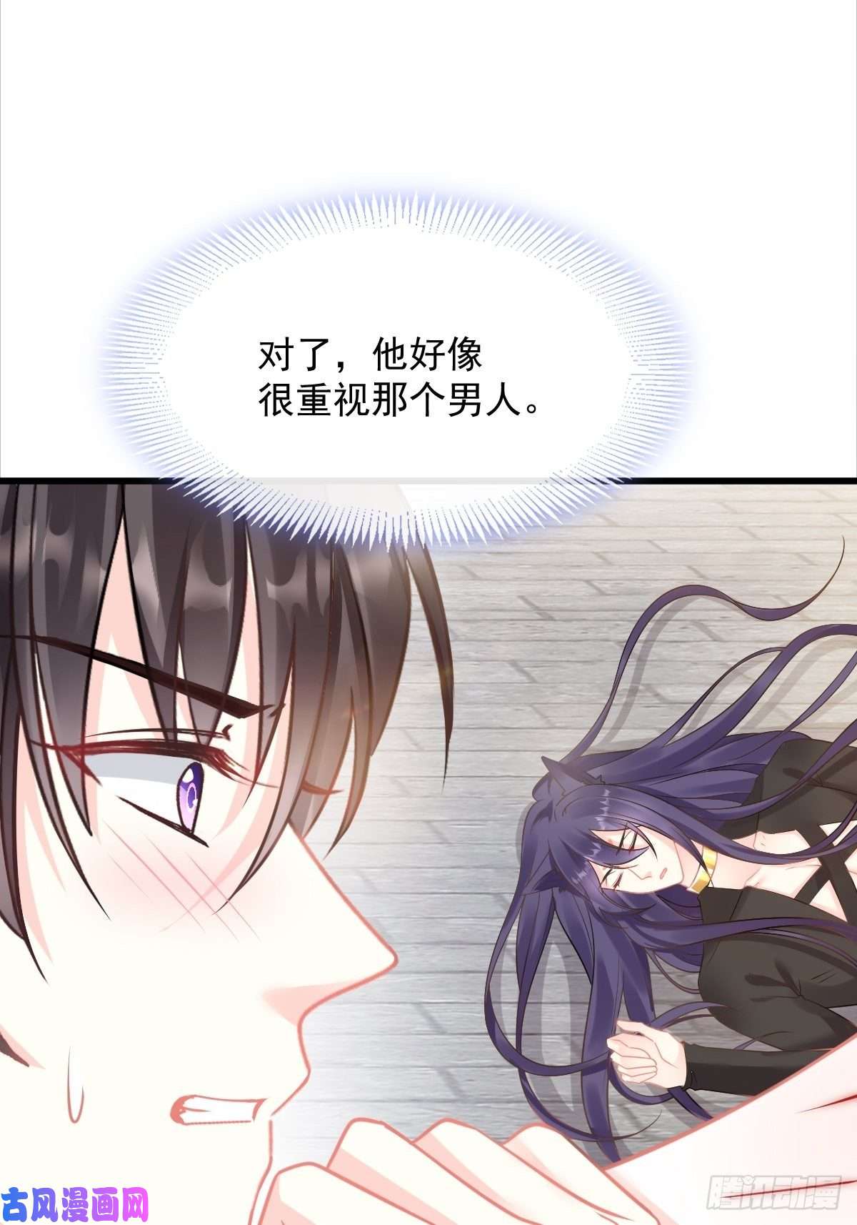 魔神的新娘036 危机时刻