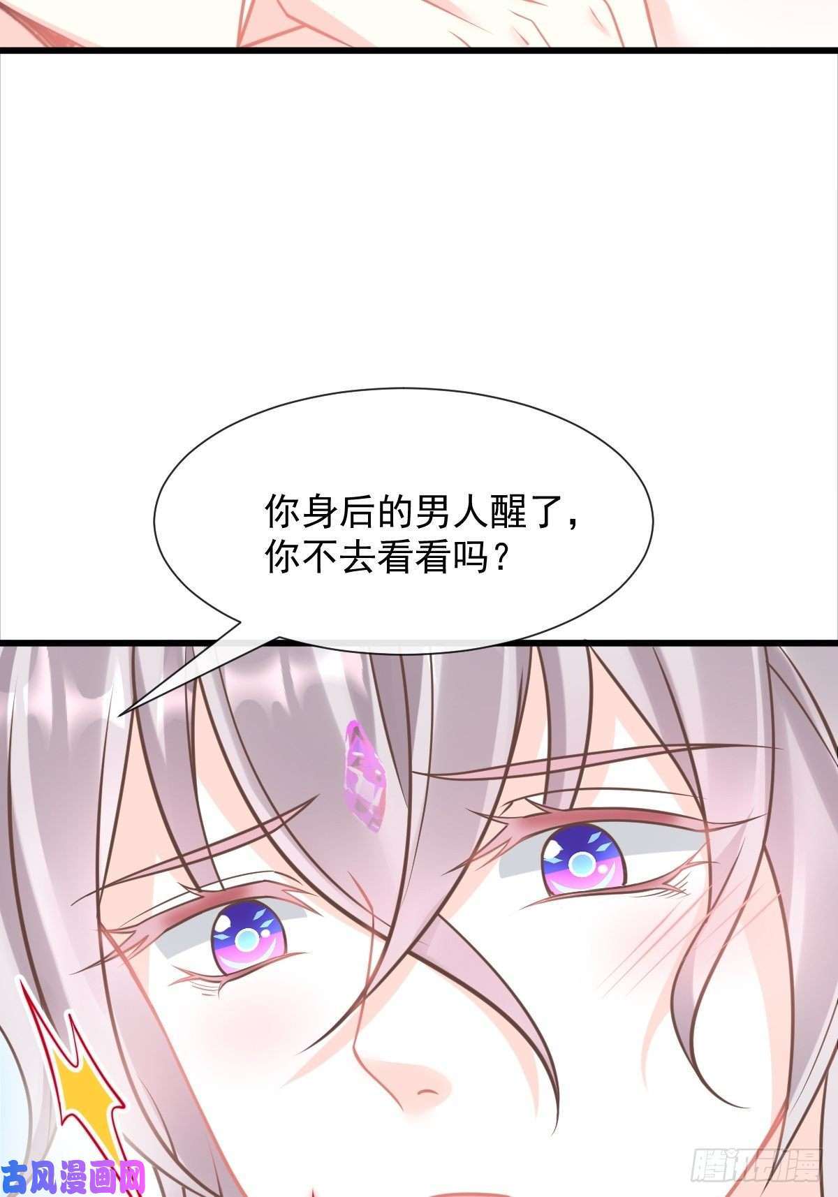 魔神的新娘036 危机时刻