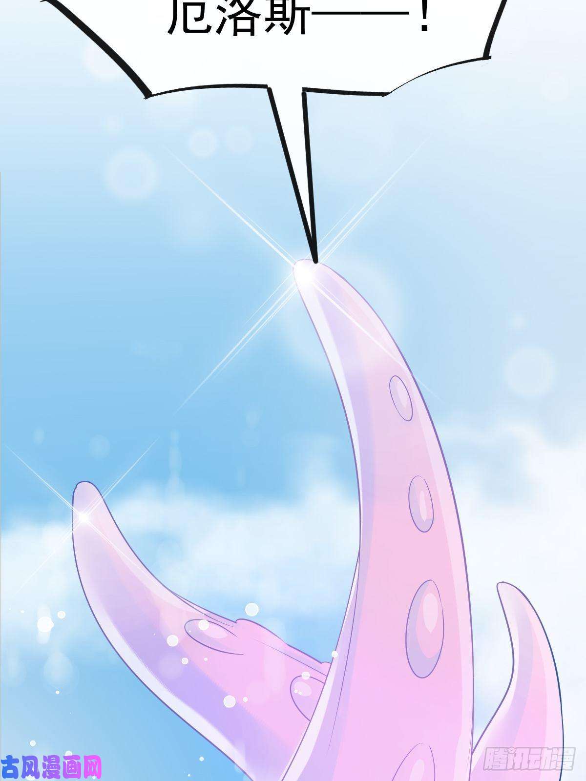 魔神的新娘036 危机时刻