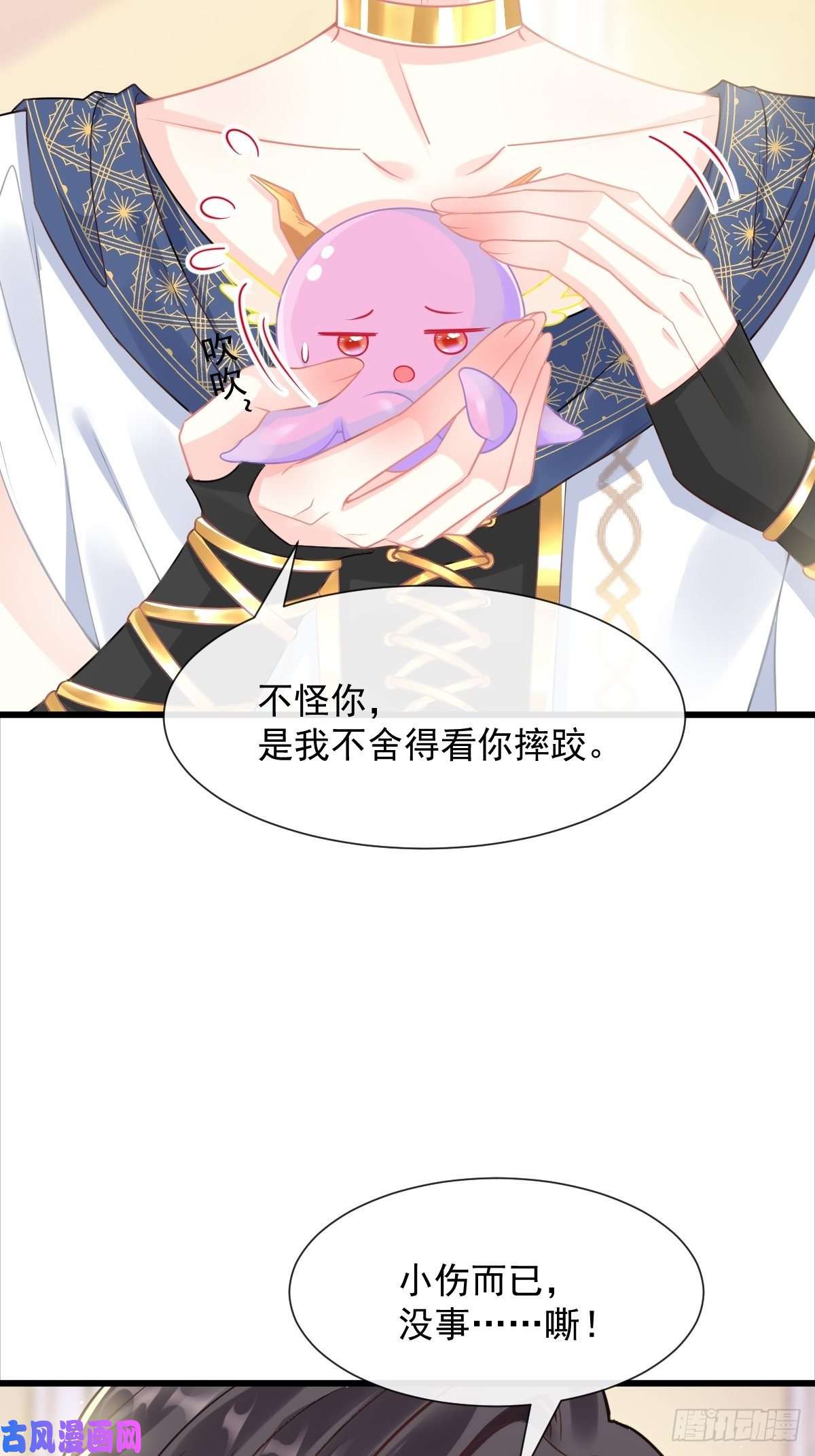 魔神的新娘036 危机时刻