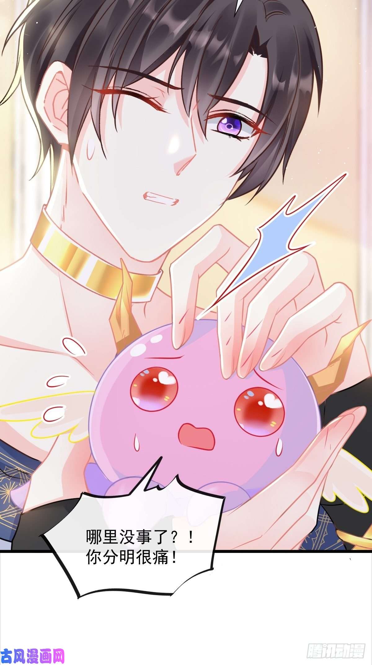 魔神的新娘036 危机时刻