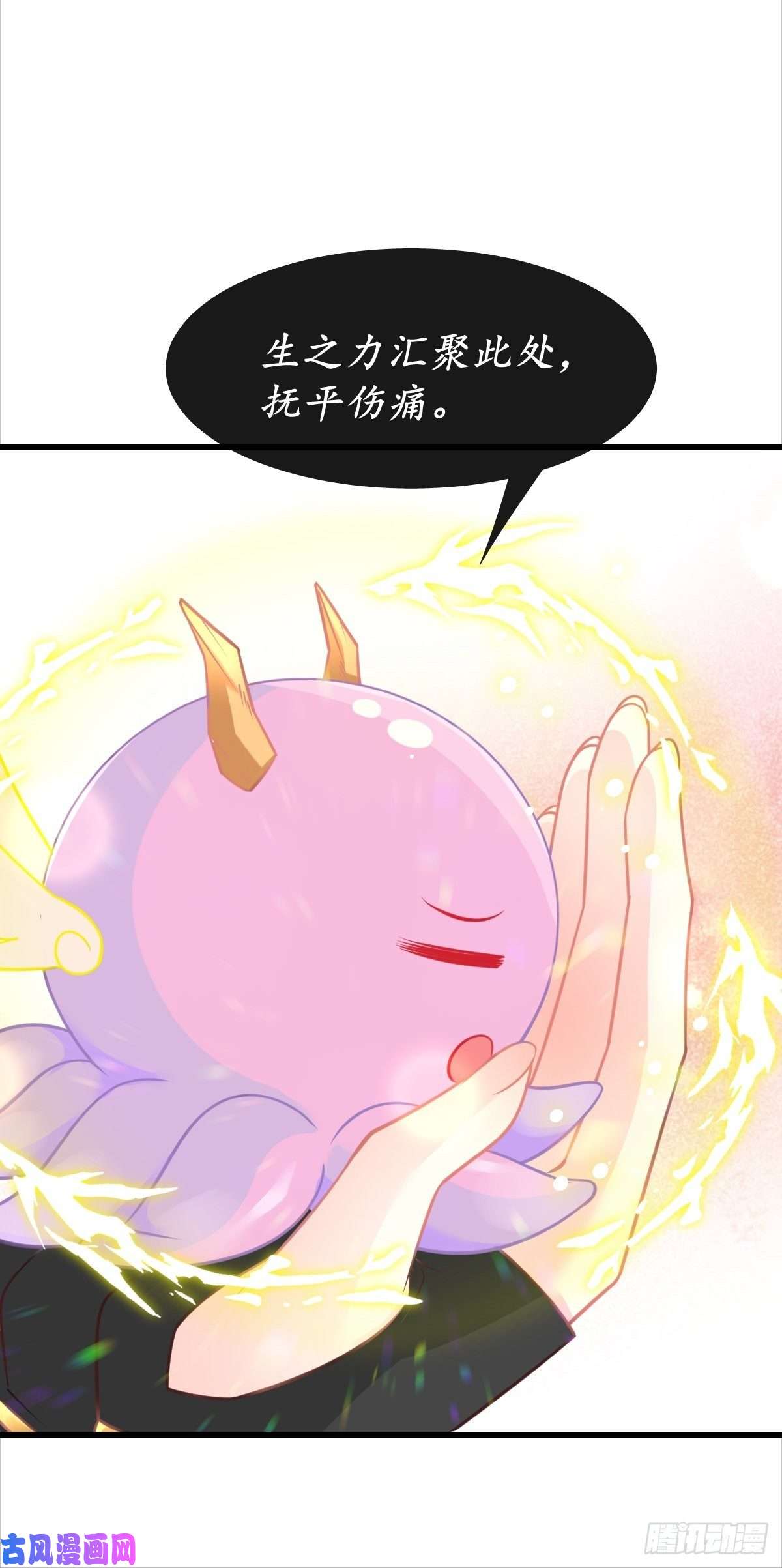 魔神的新娘036 危机时刻