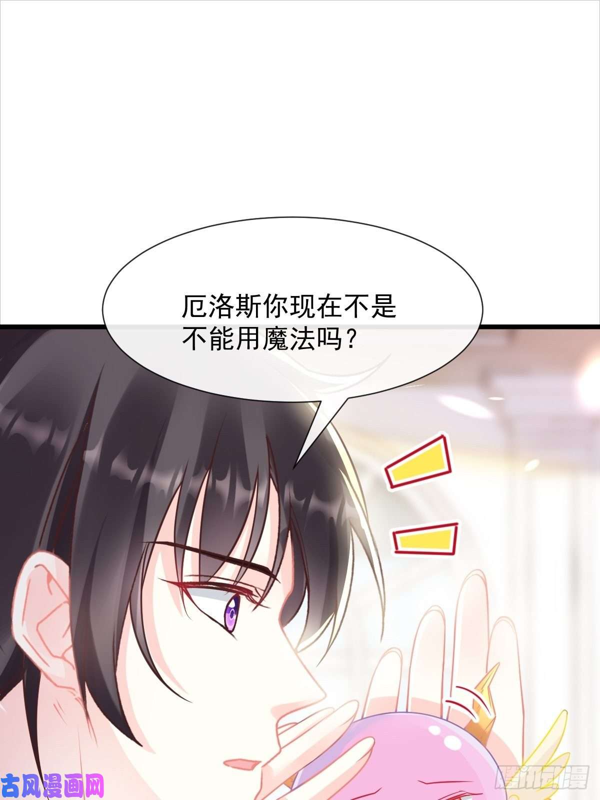 魔神的新娘036 危机时刻