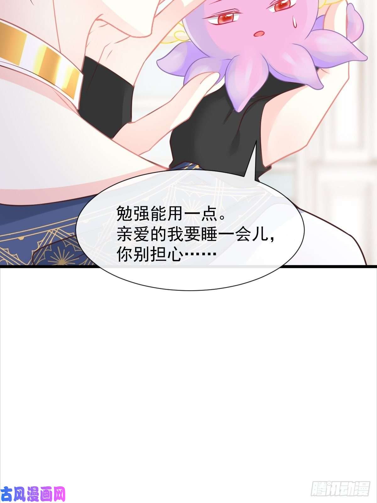 魔神的新娘036 危机时刻