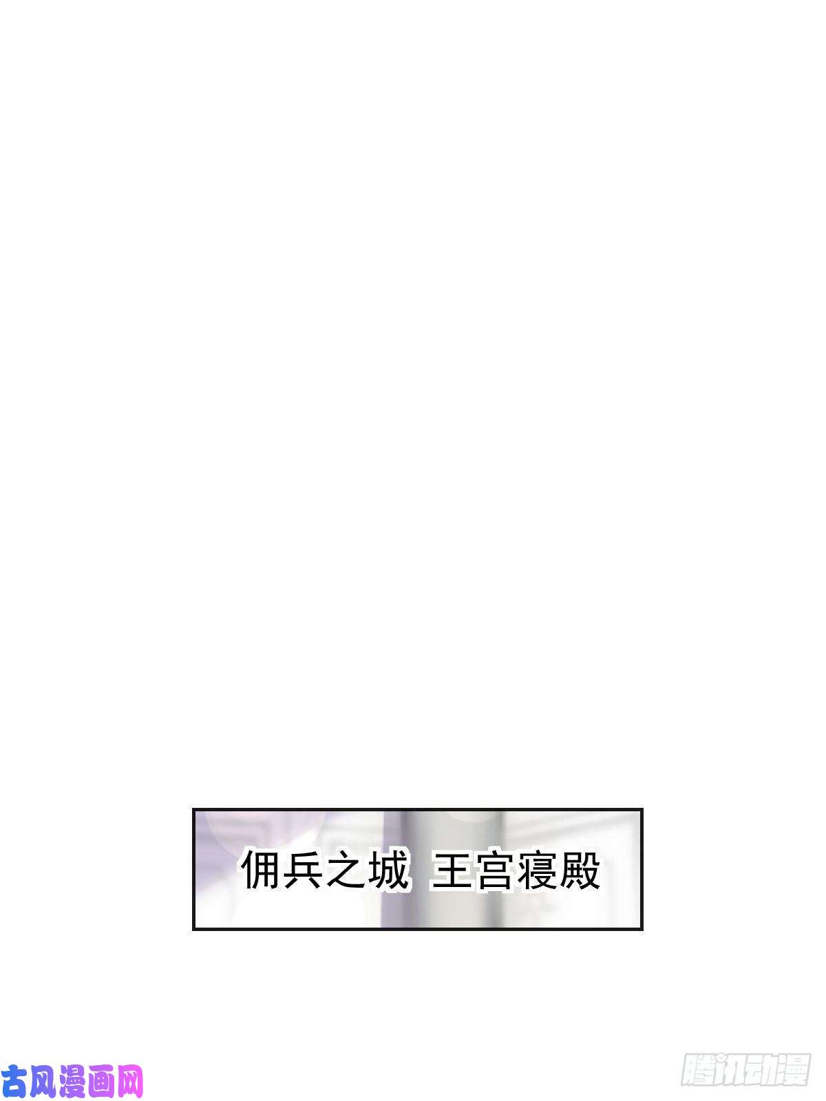 魔神的新娘037 魔神苏醒