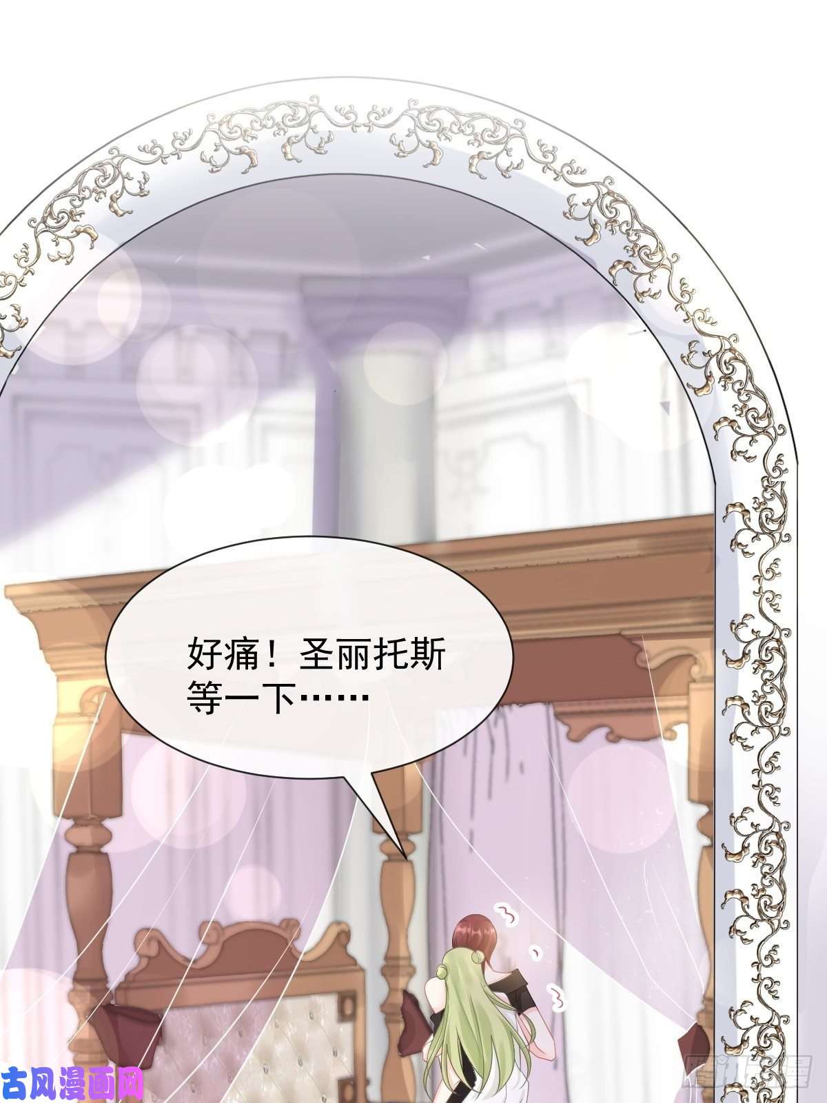 魔神的新娘037 魔神苏醒