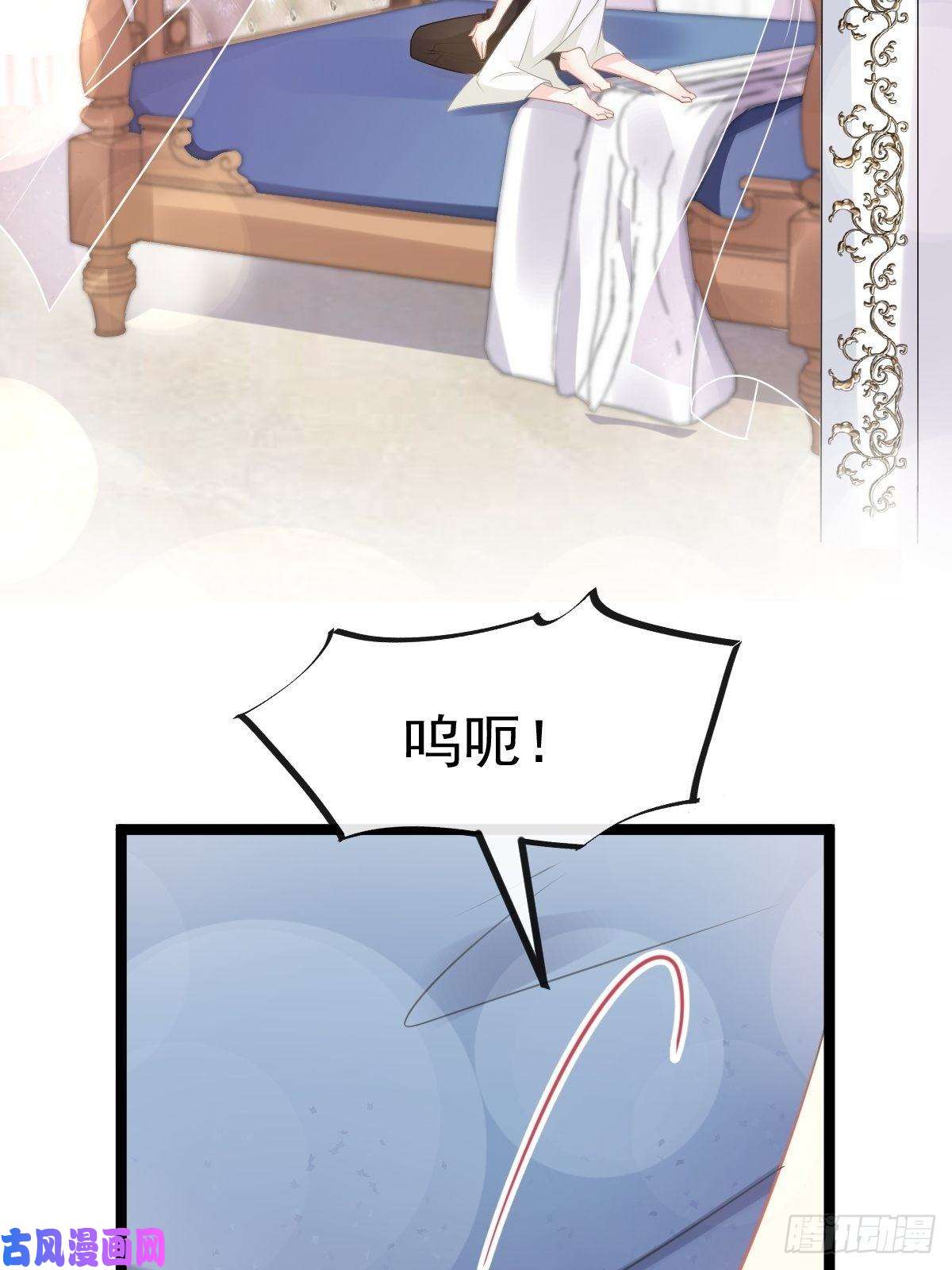 魔神的新娘037 魔神苏醒