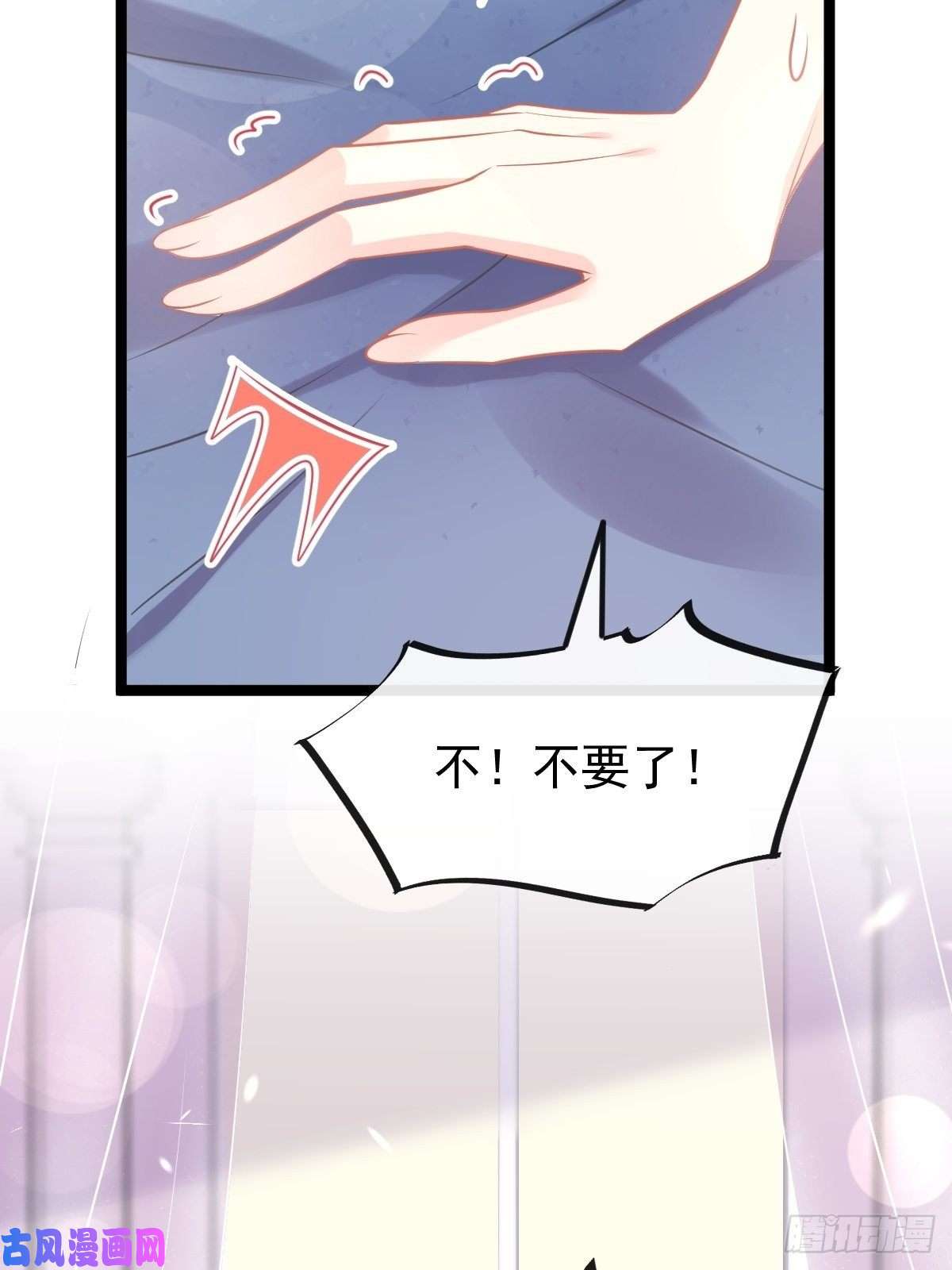 魔神的新娘037 魔神苏醒