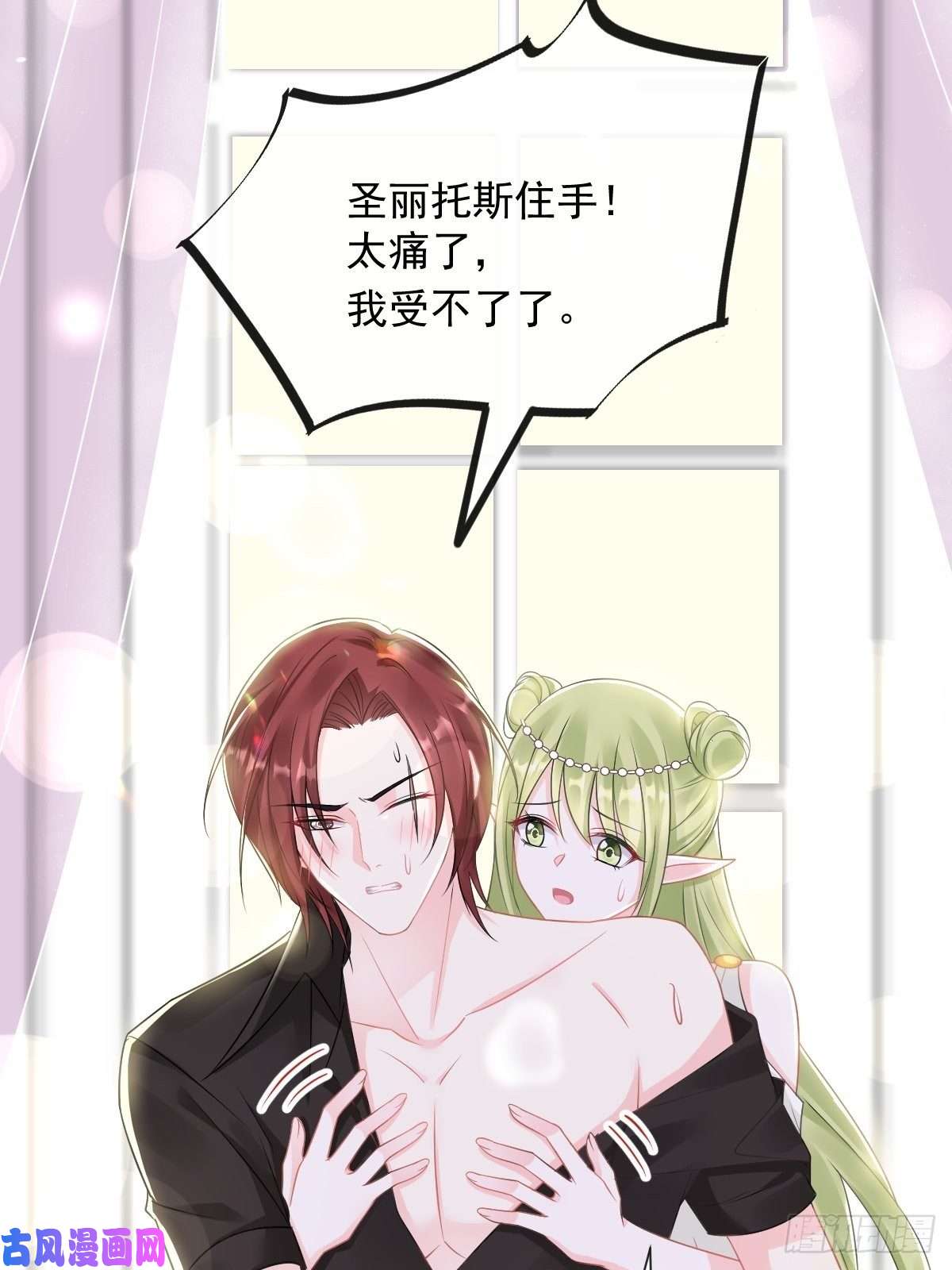 魔神的新娘037 魔神苏醒