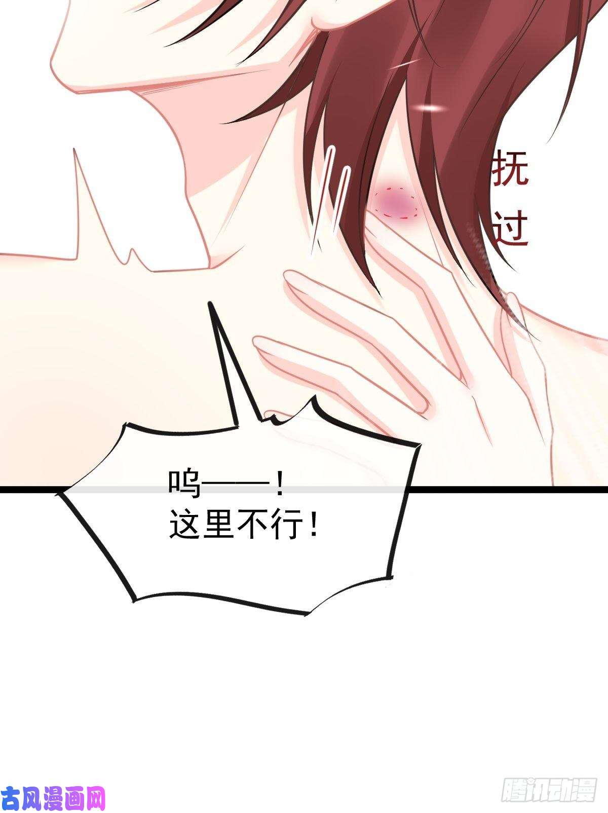 魔神的新娘037 魔神苏醒